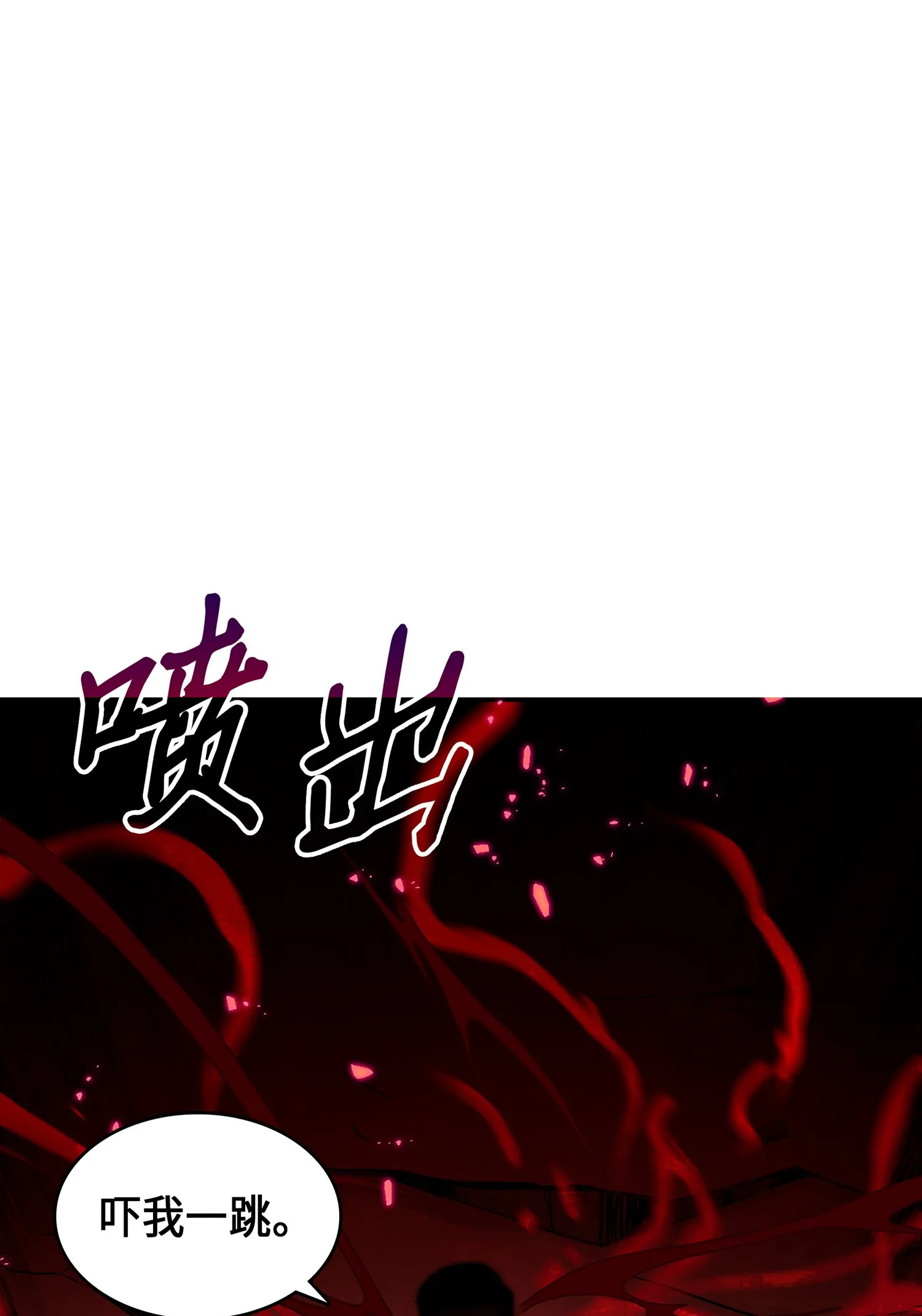 041 古墓群消散 第52页