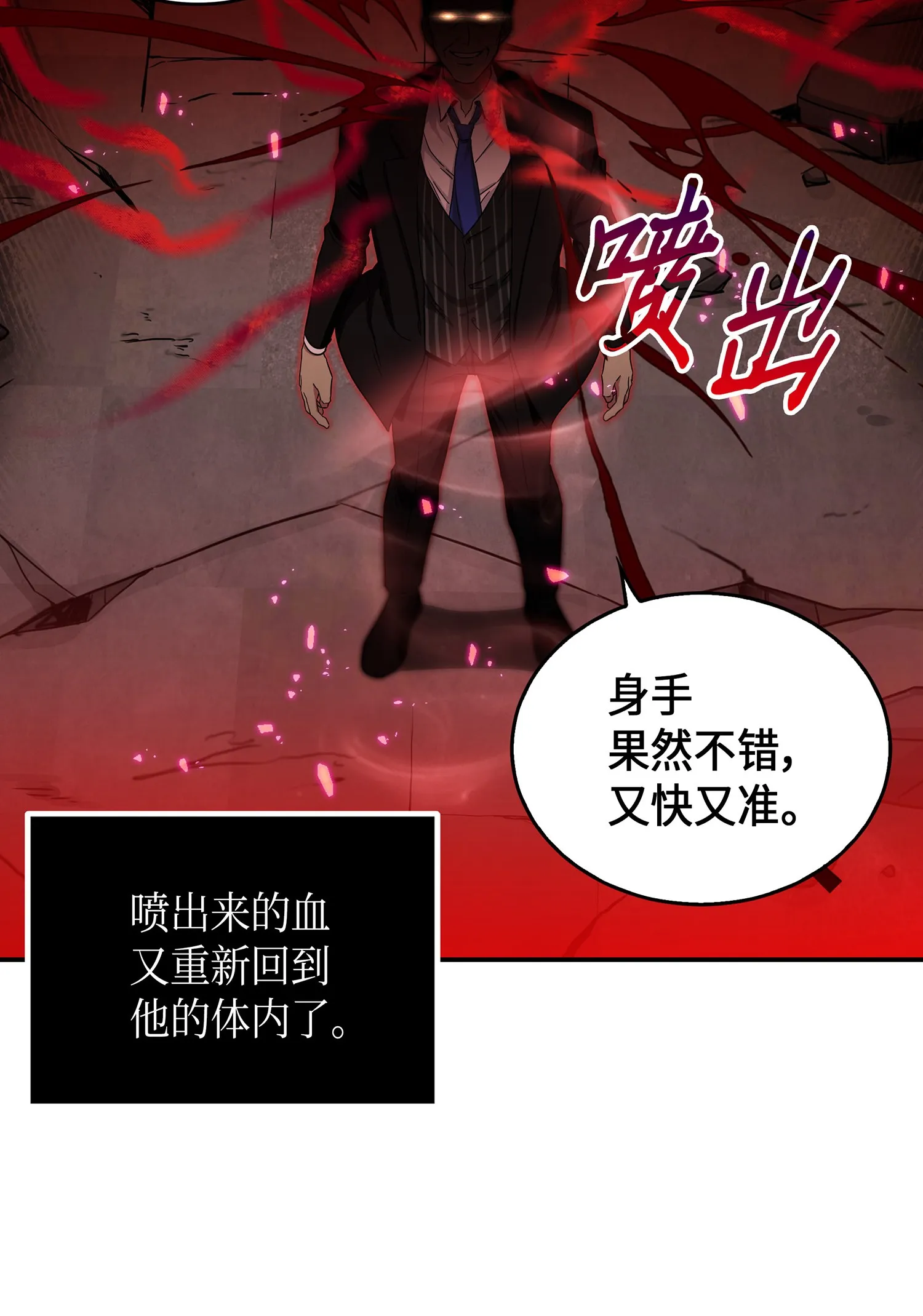 041 古墓群消散 第53页