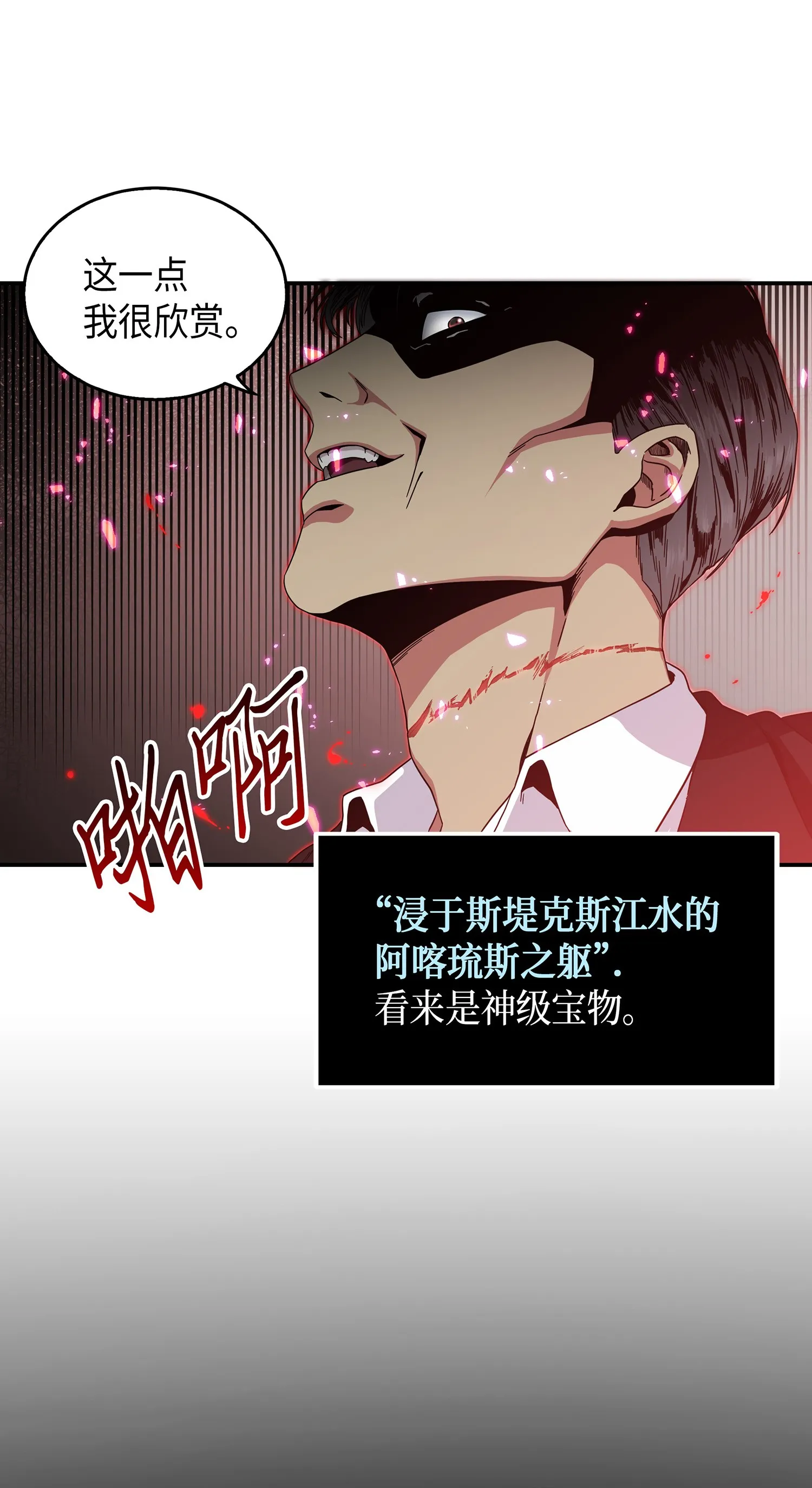 041 古墓群消散 第55页