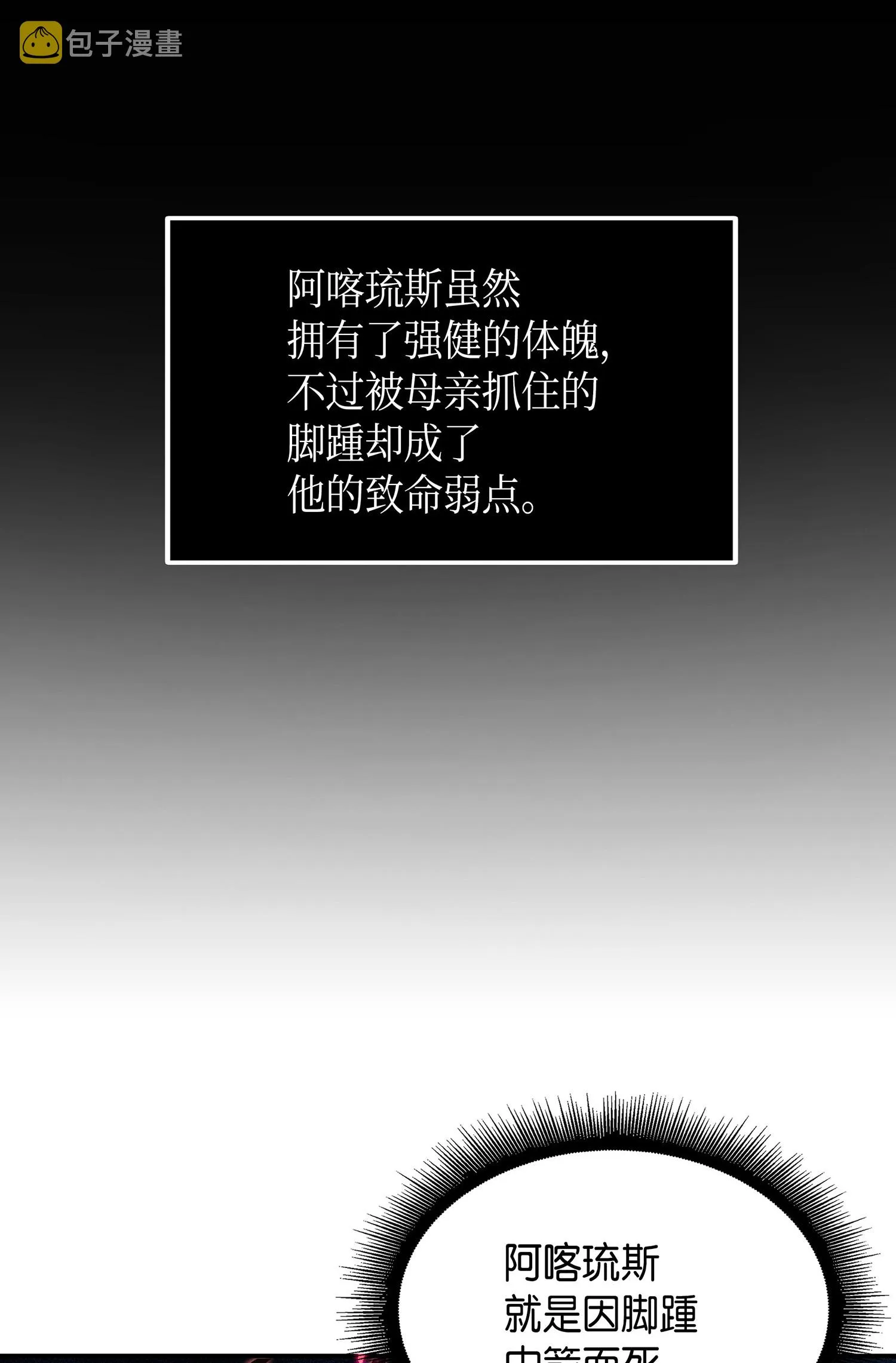 041 古墓群消散 第58页