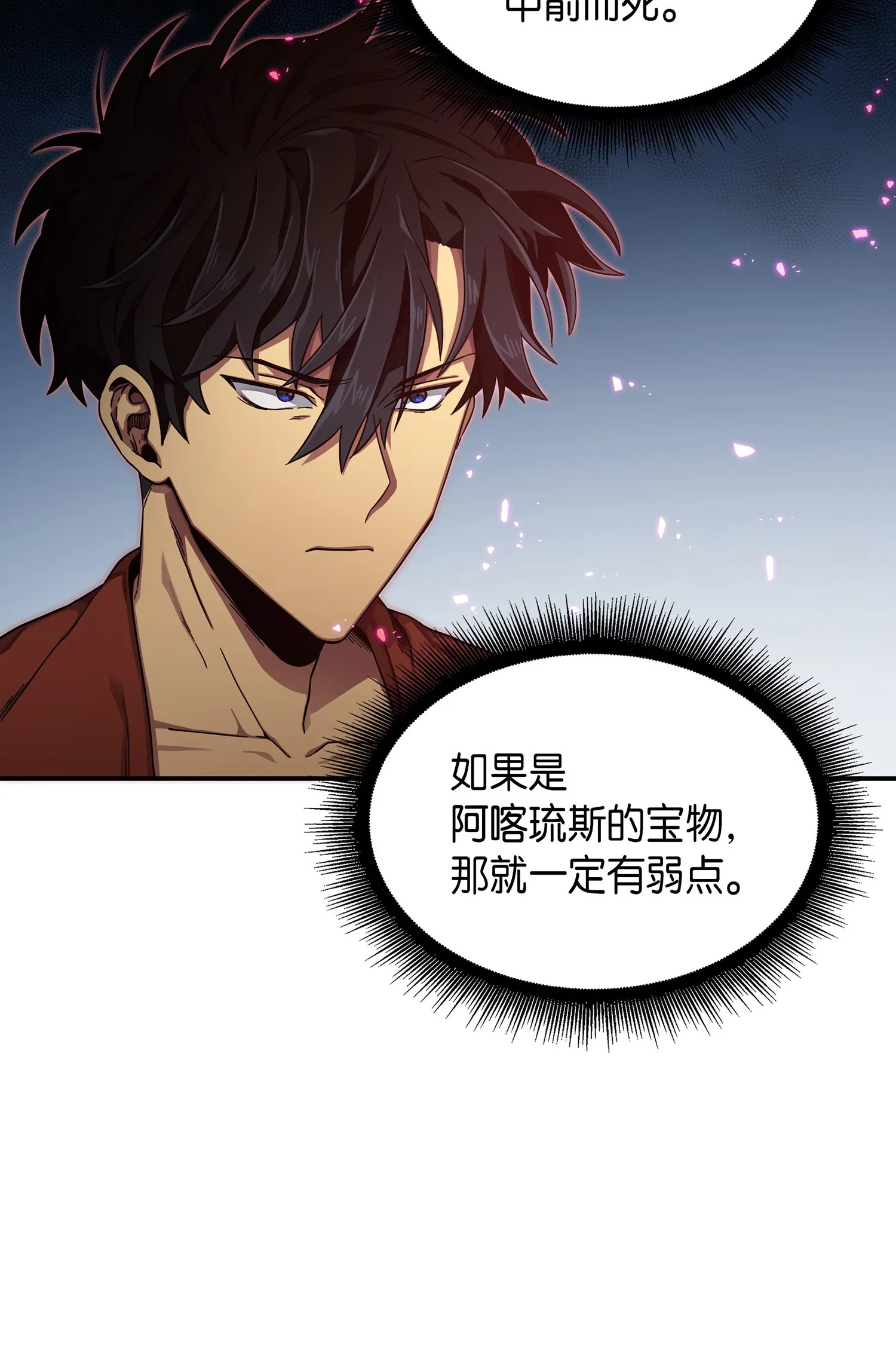041 古墓群消散 第59页