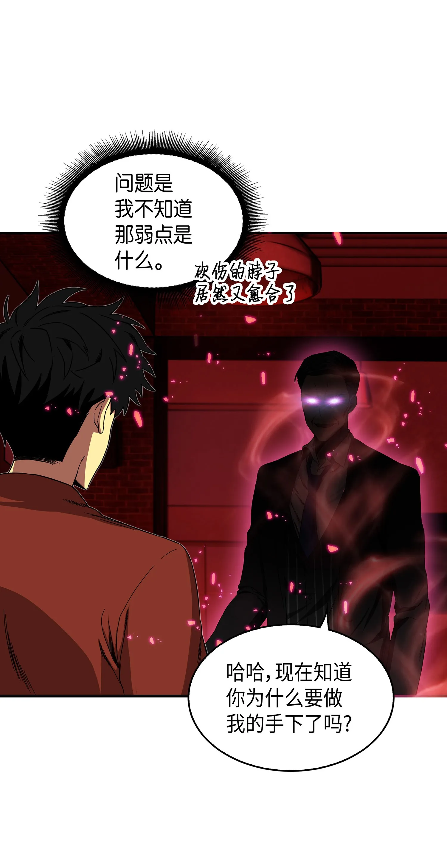 041 古墓群消散 第60页
