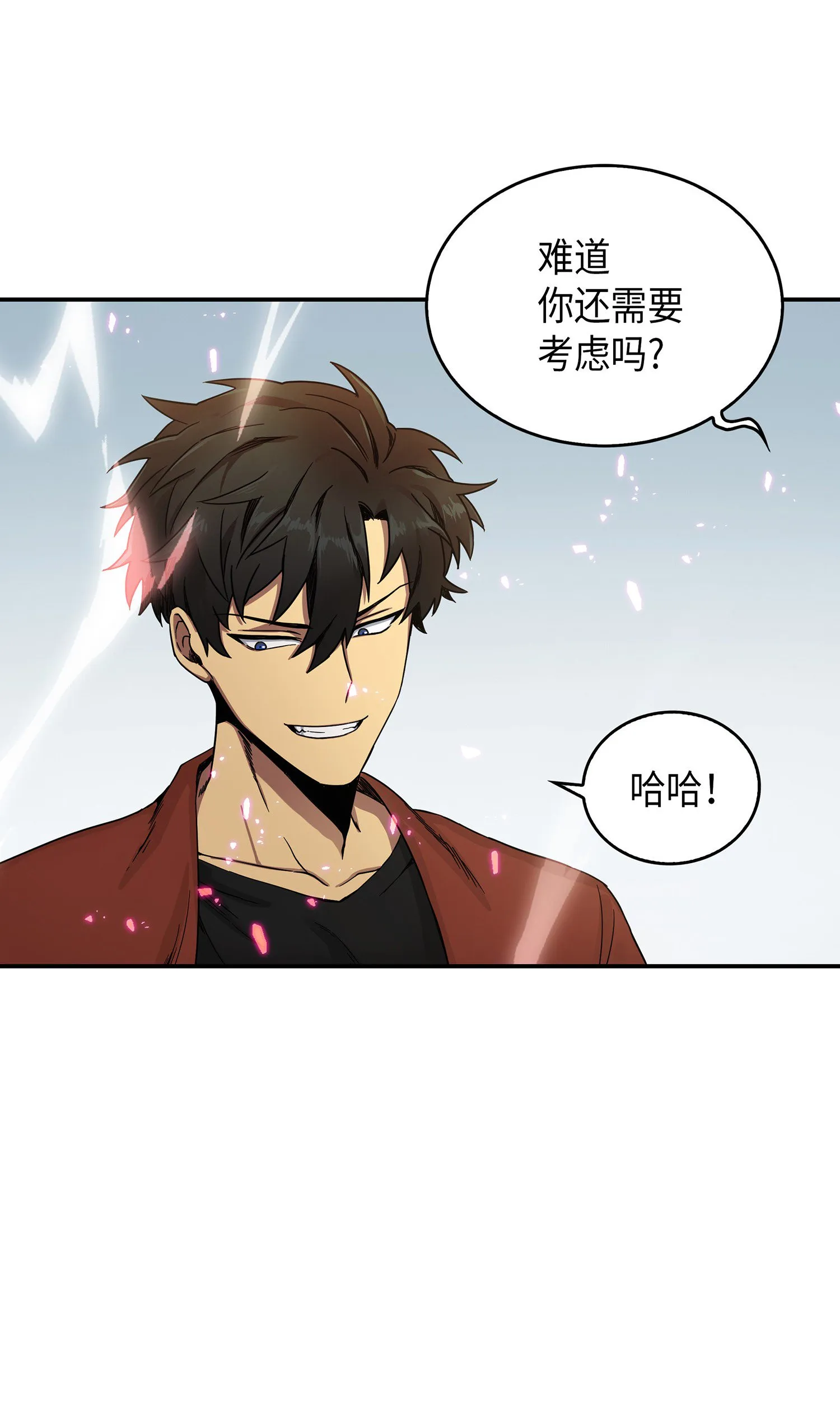 041 古墓群消散 第62页