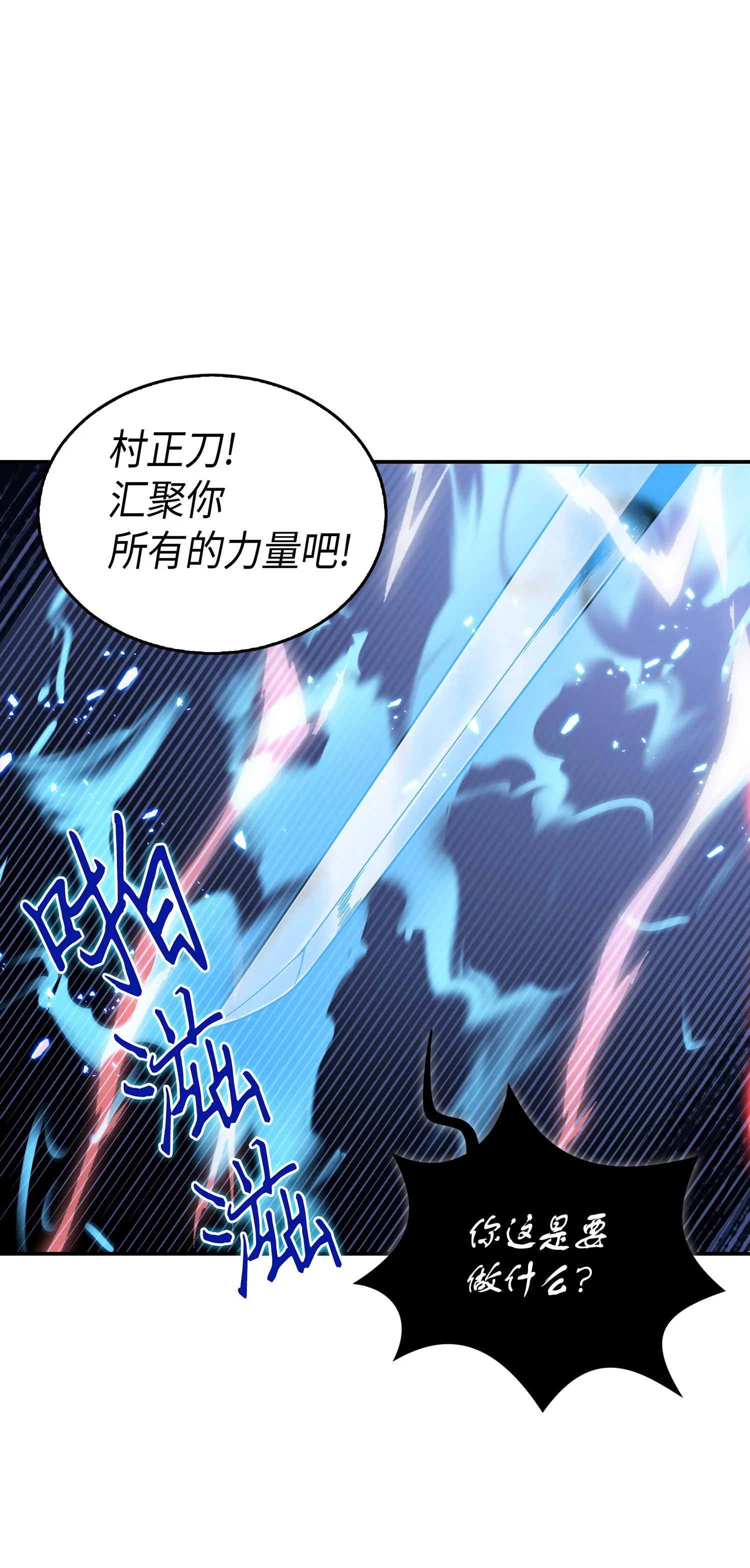 041 古墓群消散 第63页