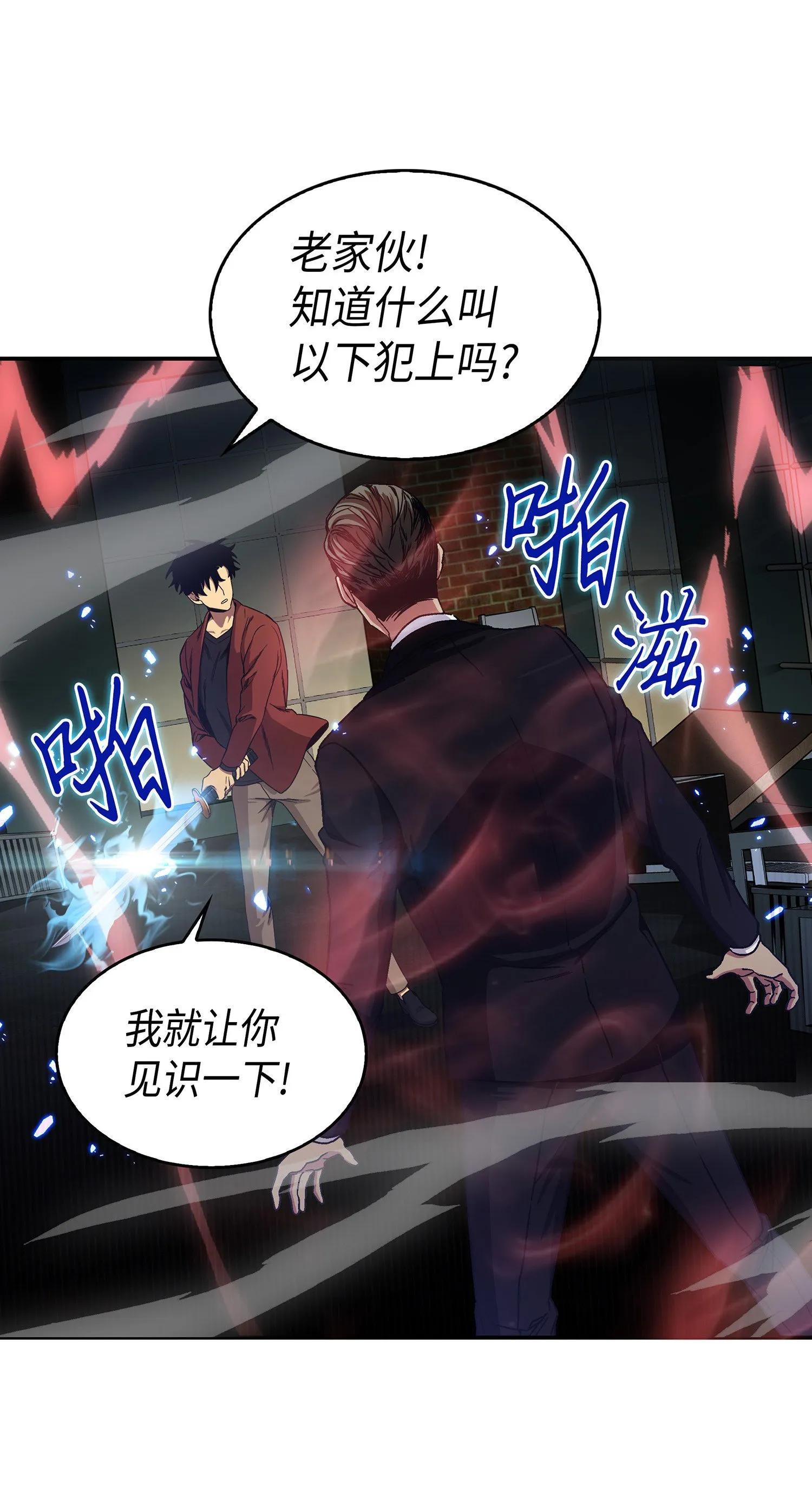 041 古墓群消散 第64页