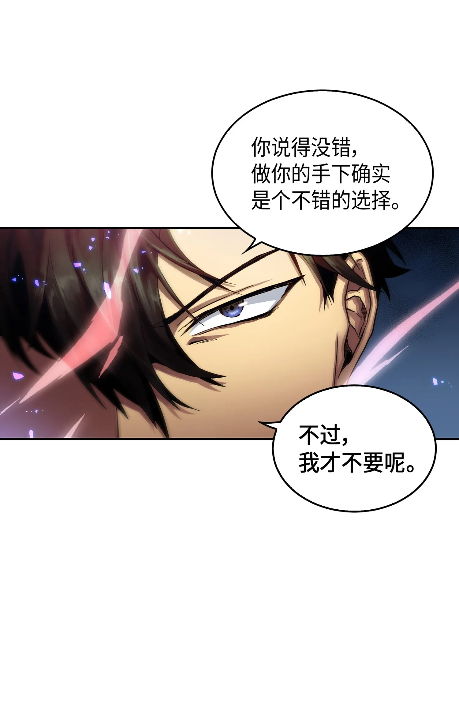 041 古墓群消散 第65页