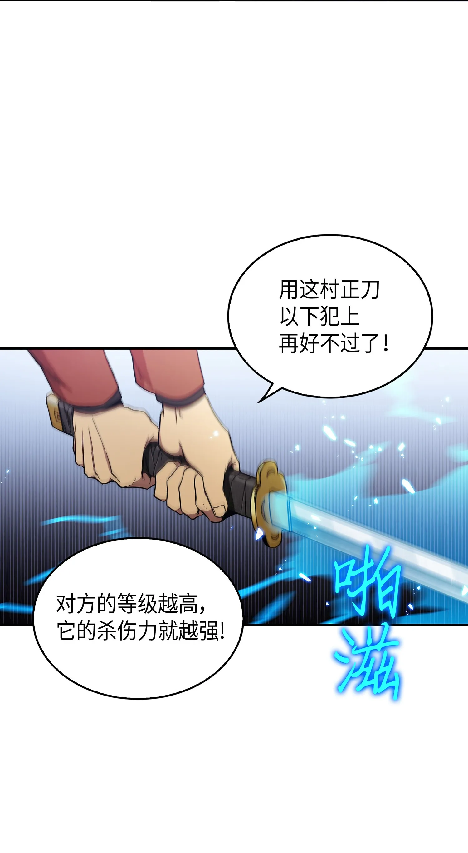 041 古墓群消散 第67页