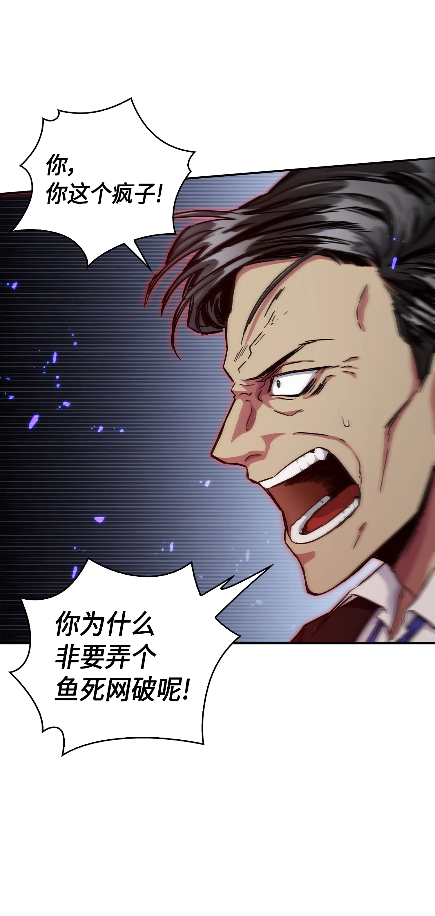 041 古墓群消散 第69页