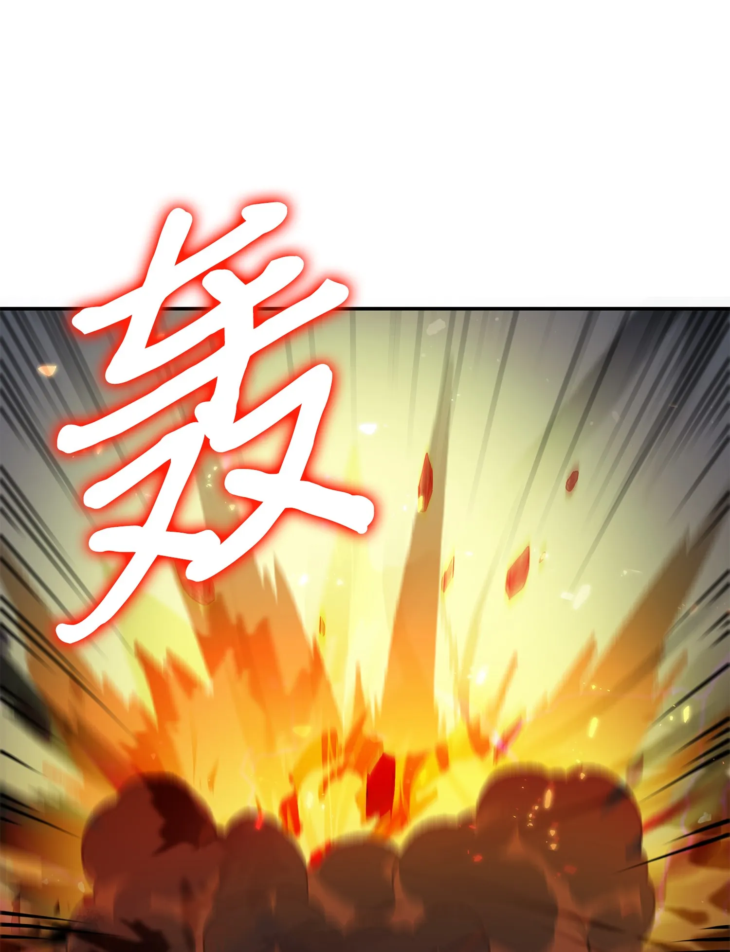 041 古墓群消散 第74页