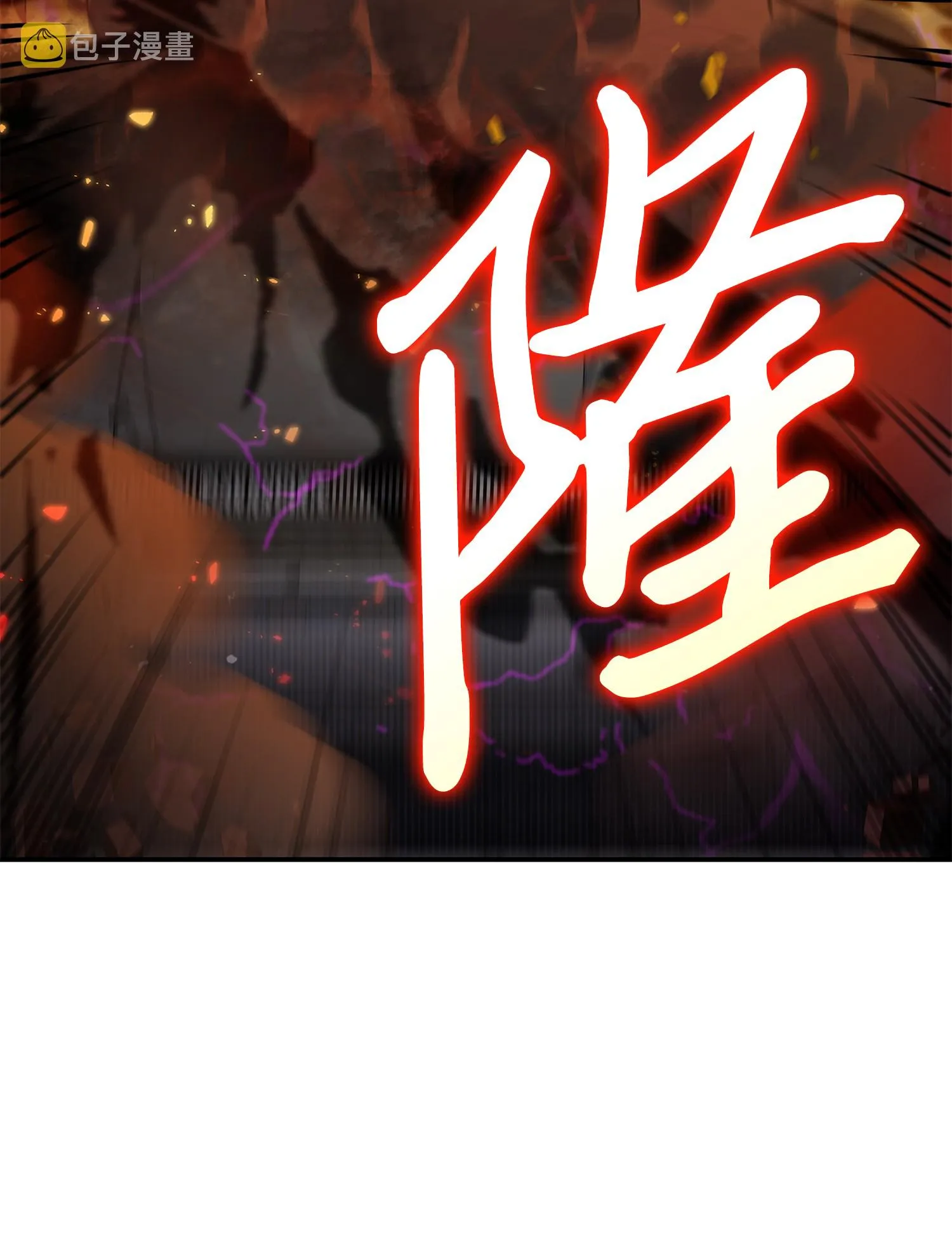 041 古墓群消散 第75页