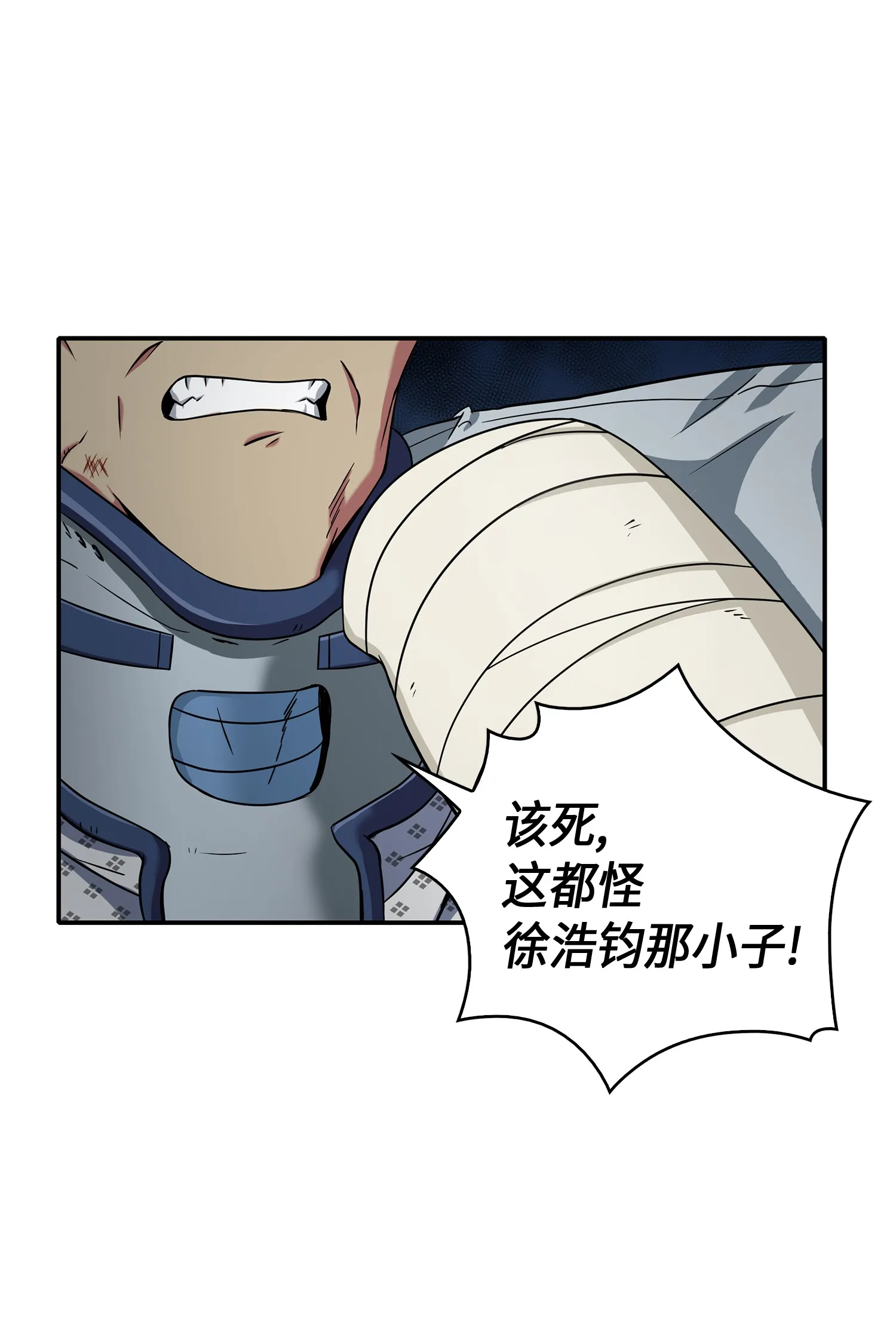 043 宝物修复大师 第17页