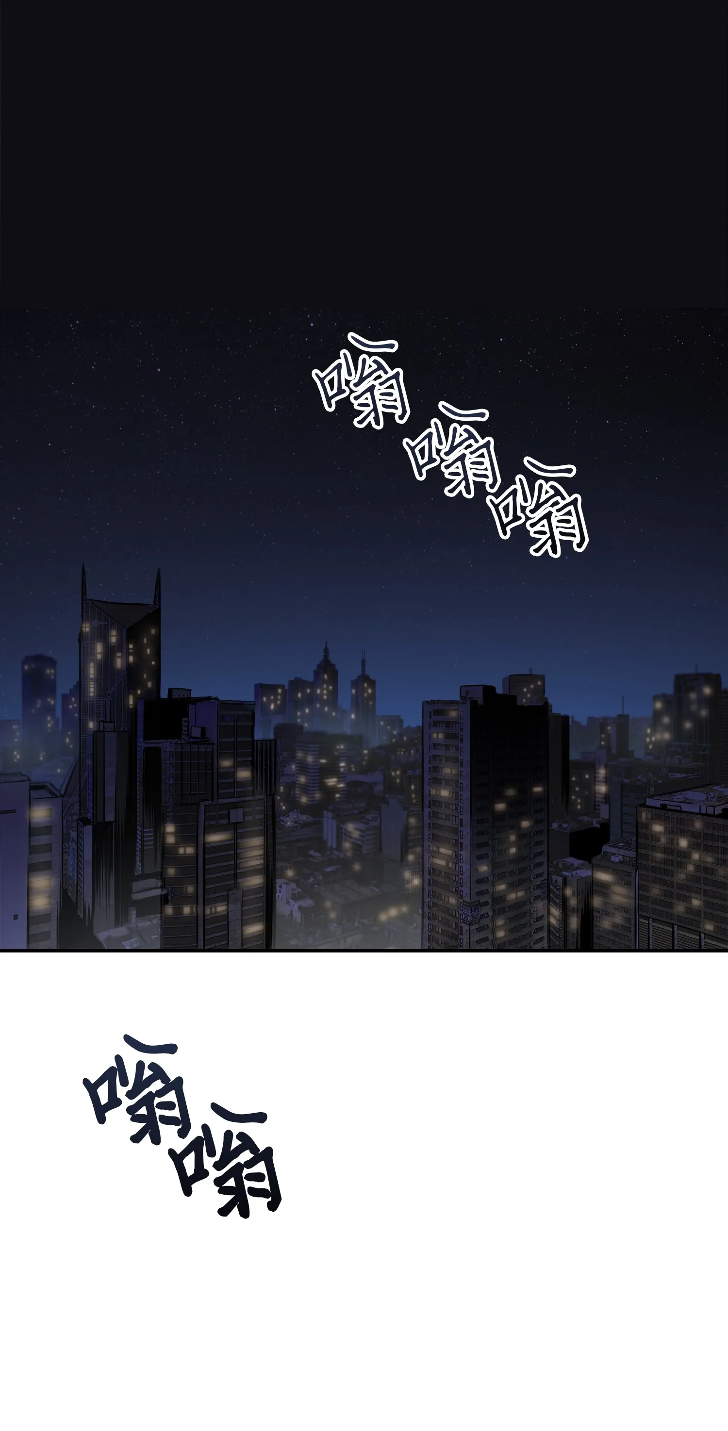 043 宝物修复大师 第24页