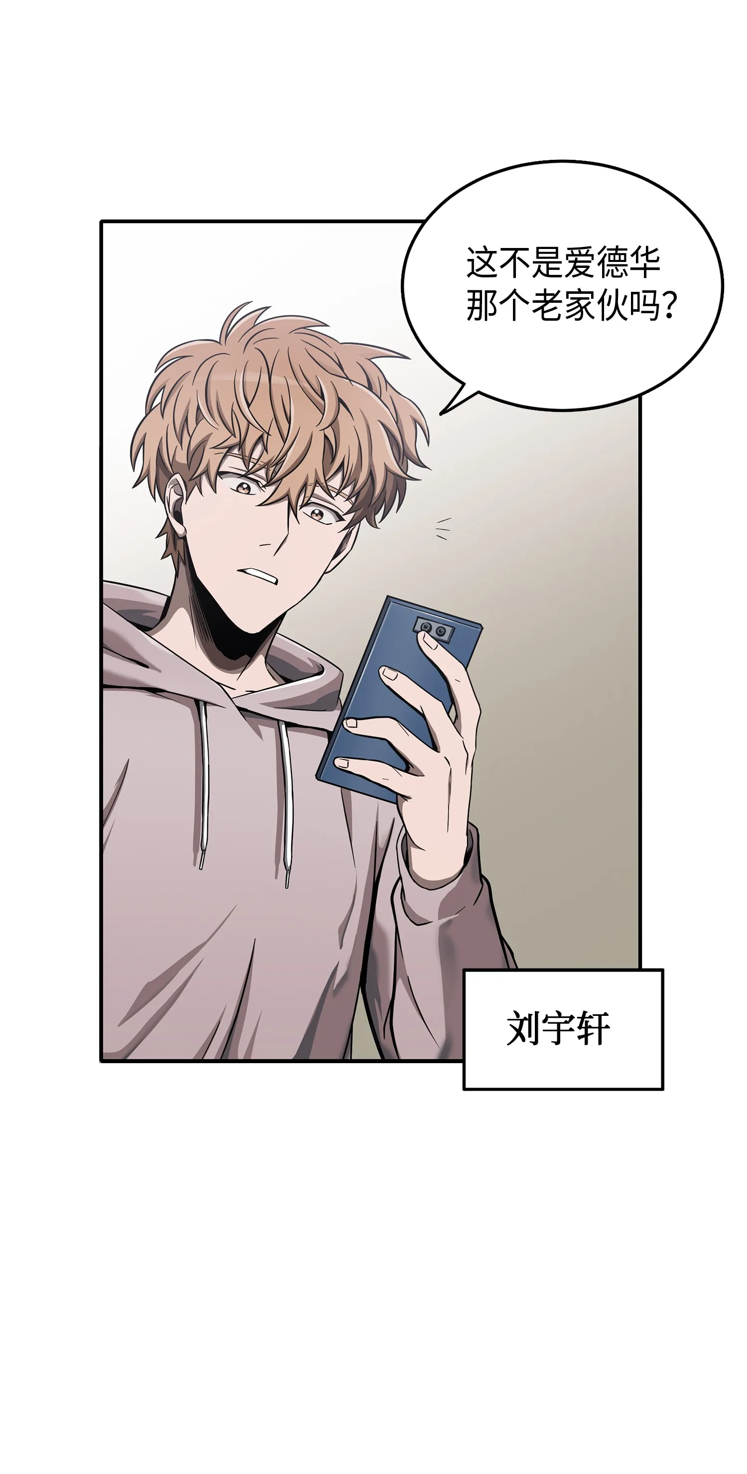 043 宝物修复大师 第26页