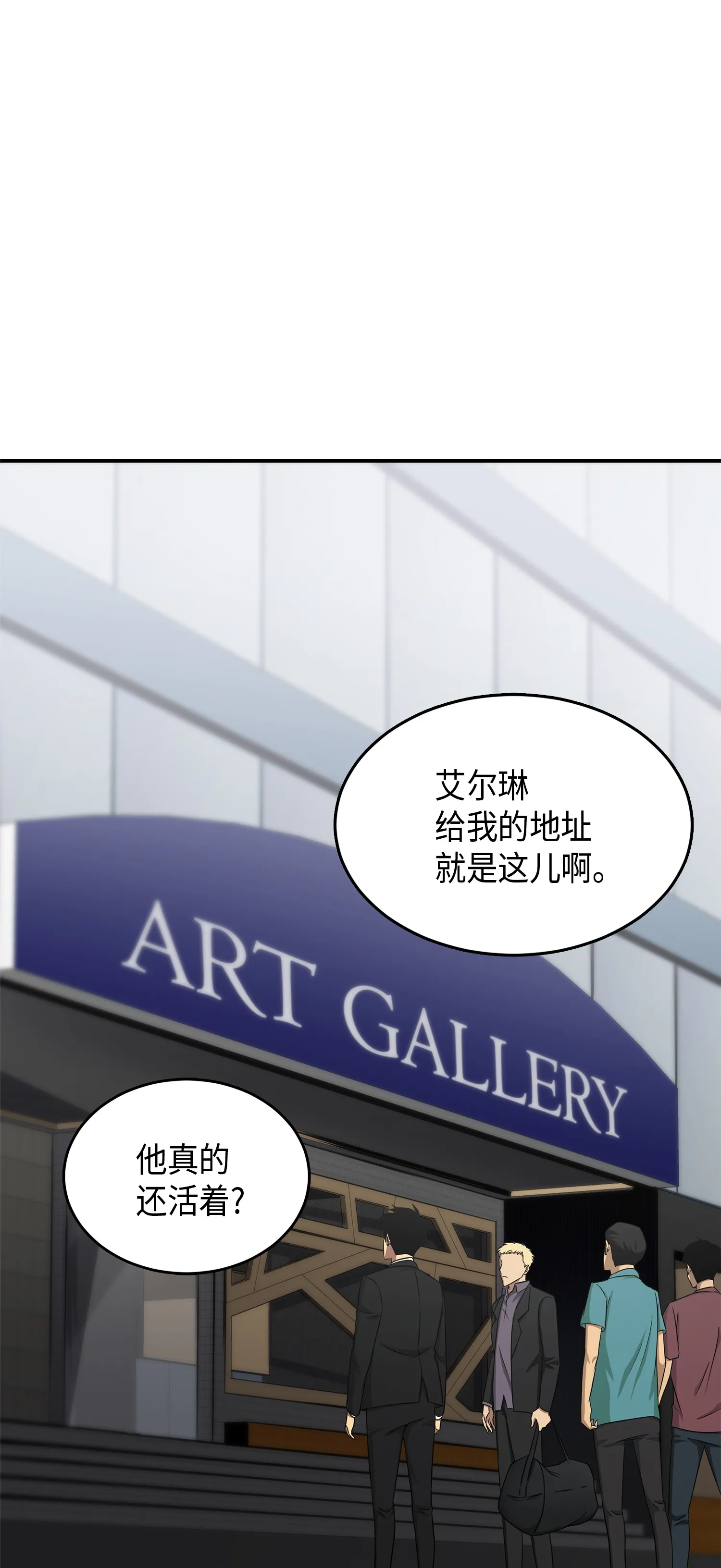 043 宝物修复大师 第37页