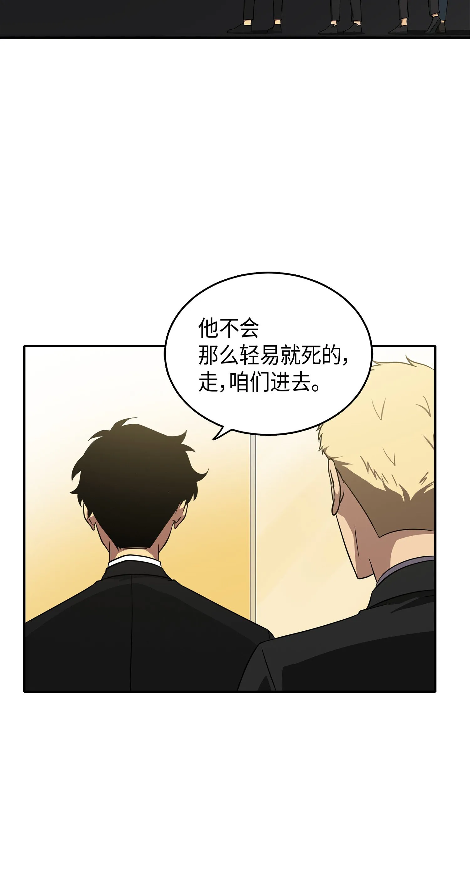 043 宝物修复大师 第38页