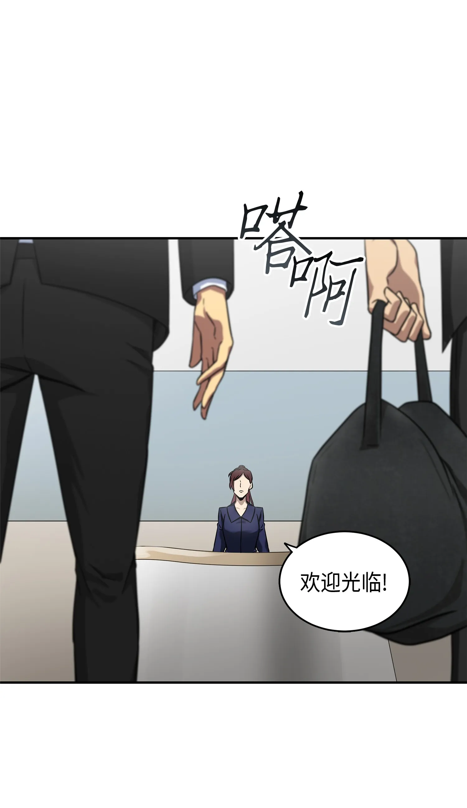 043 宝物修复大师 第39页