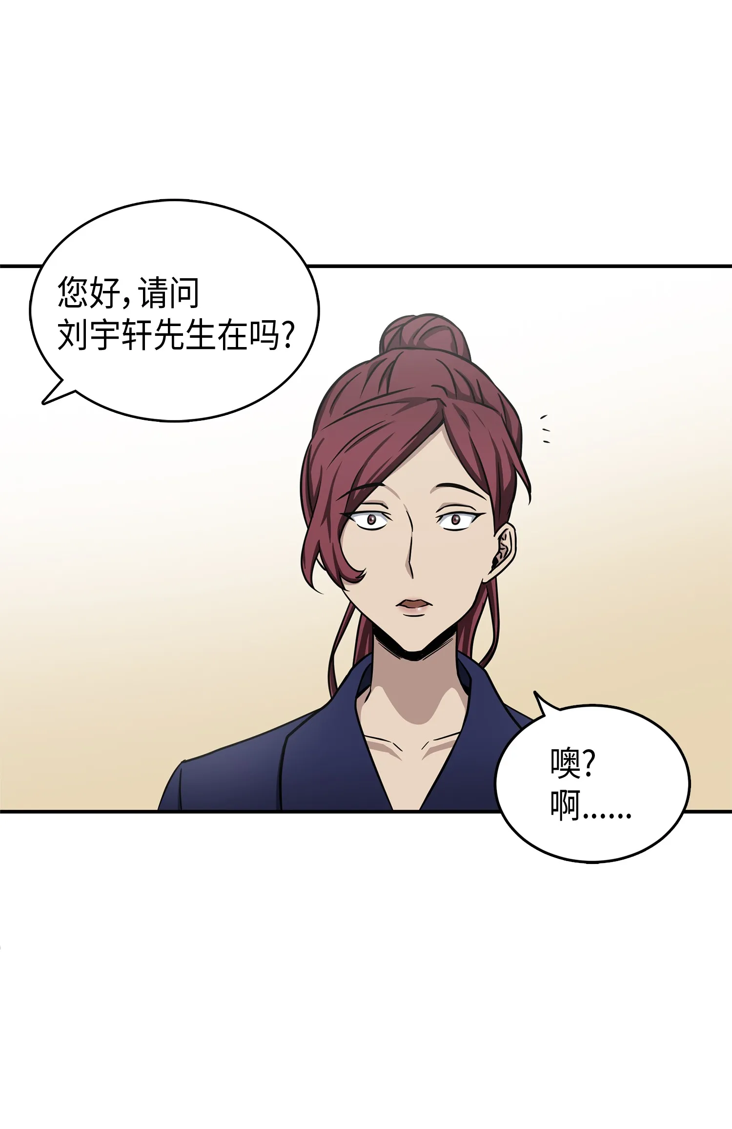 043 宝物修复大师 第40页