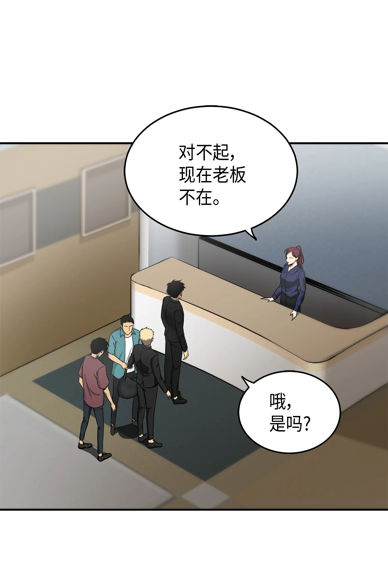 043 宝物修复大师 第41页