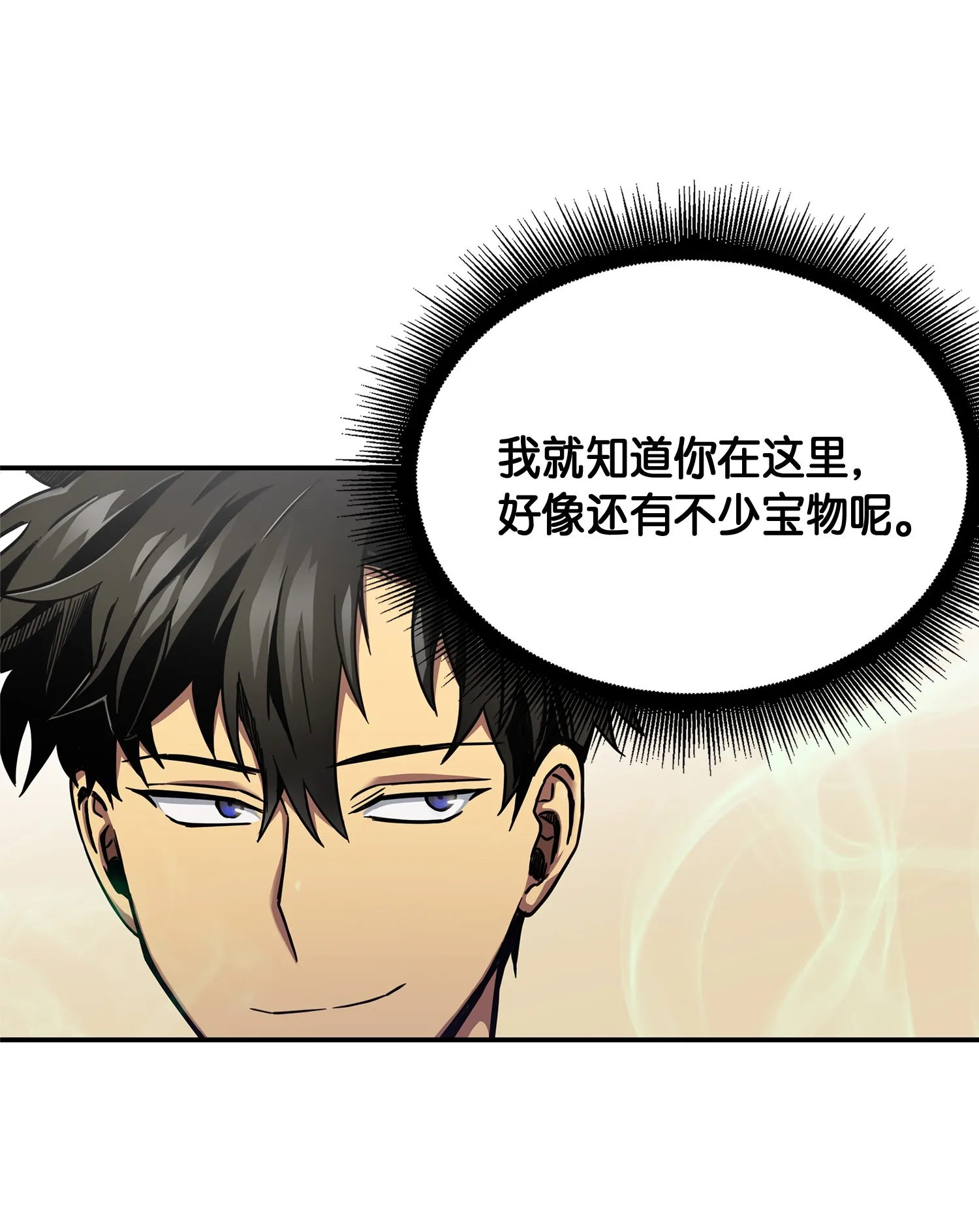 043 宝物修复大师 第42页