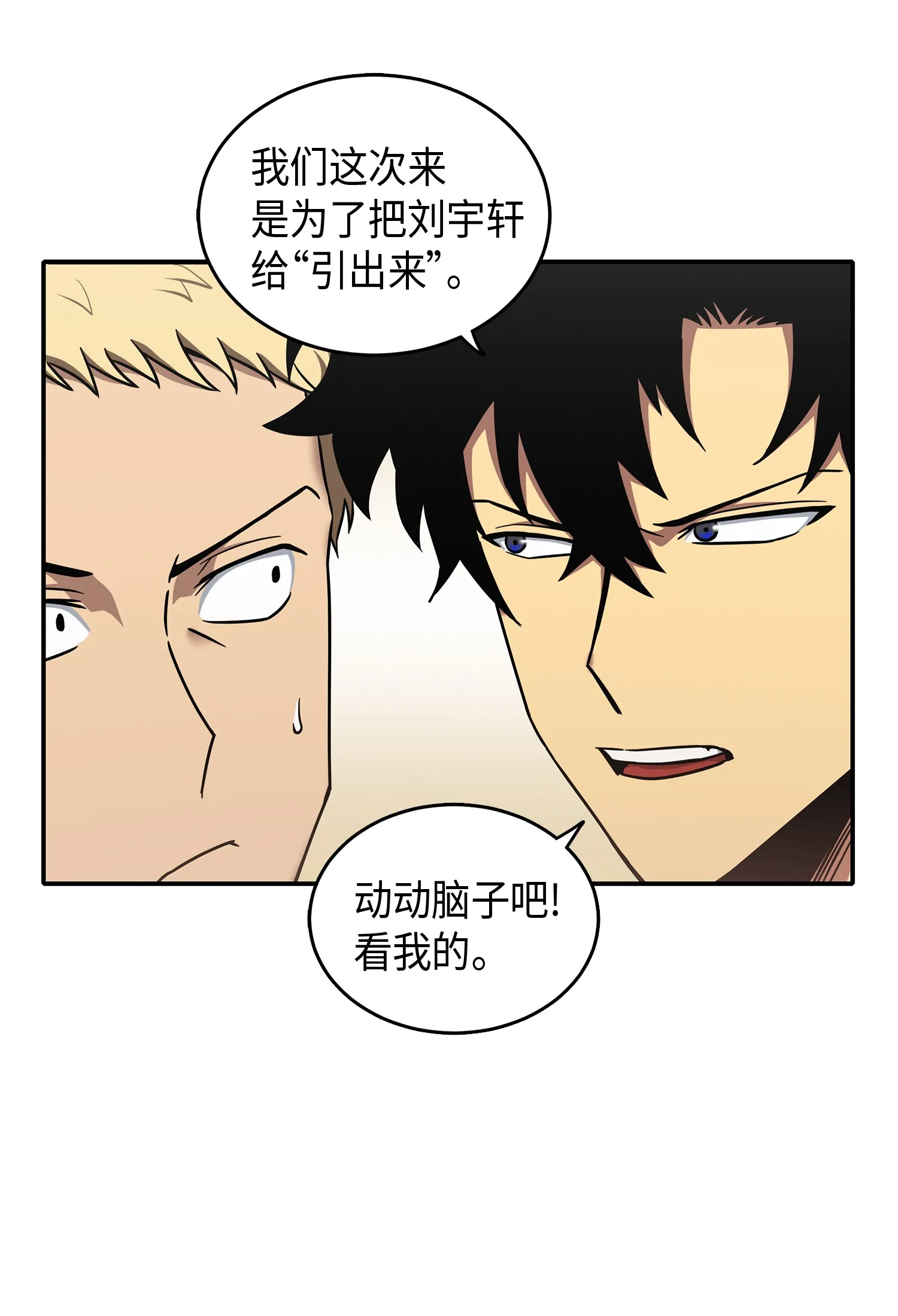 043 宝物修复大师 第45页