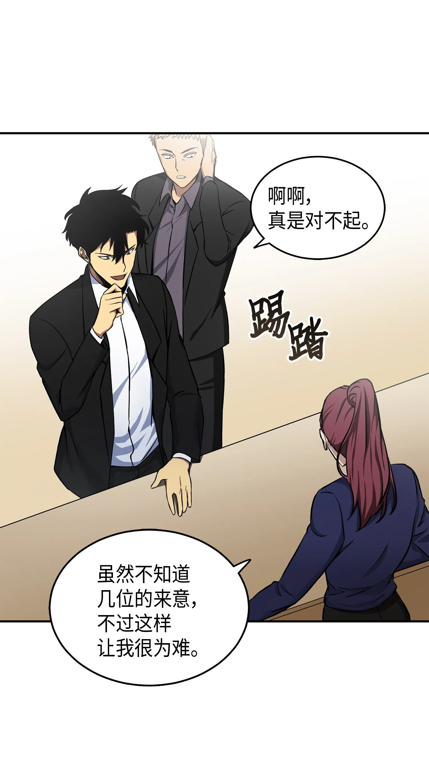 043 宝物修复大师 第46页