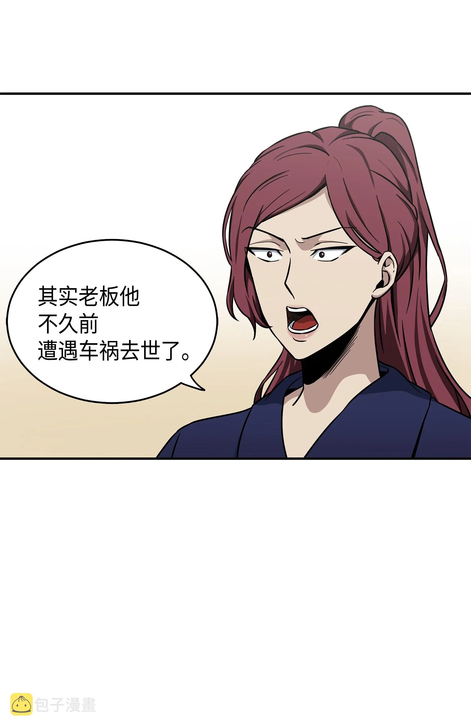 043 宝物修复大师 第47页