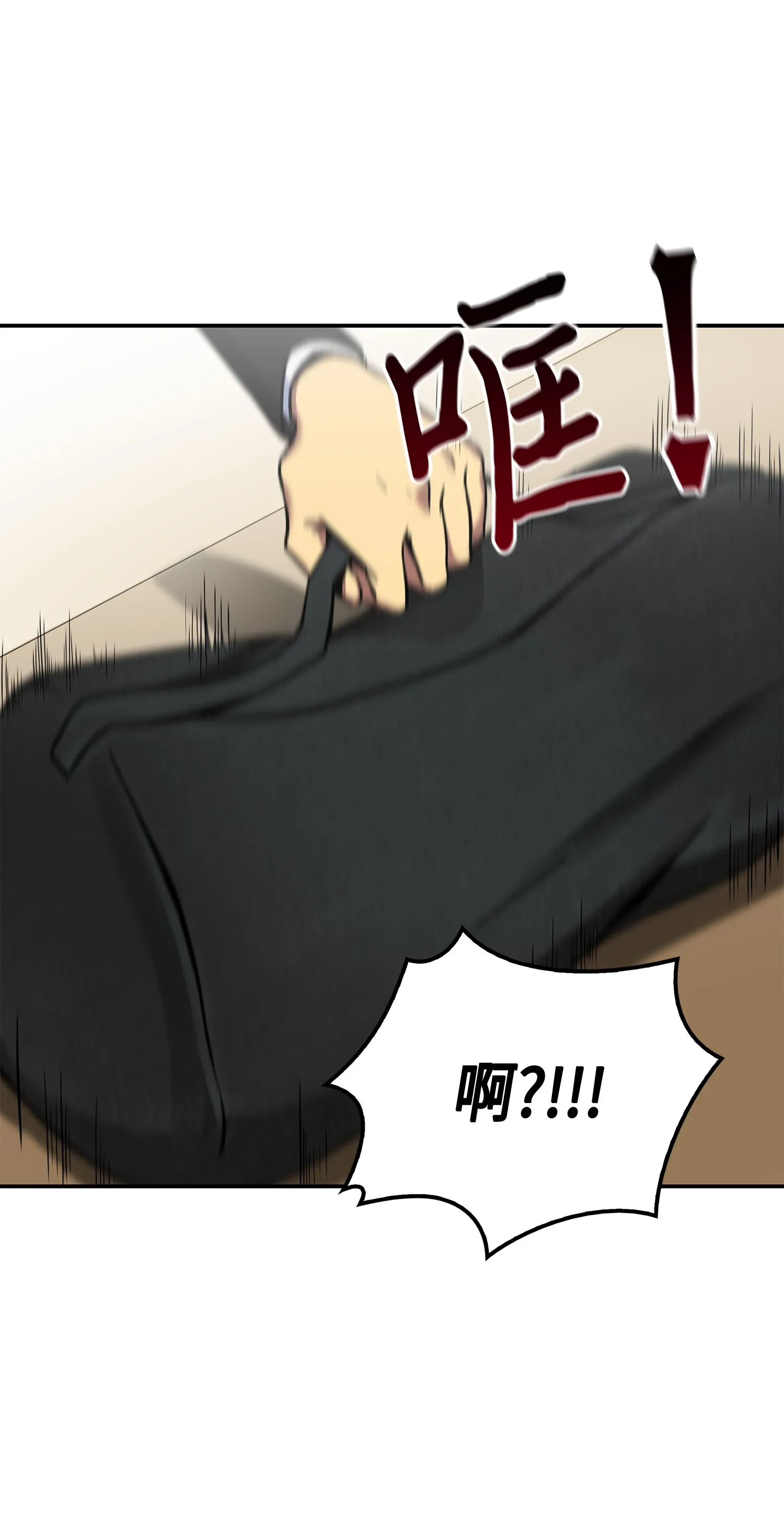 043 宝物修复大师 第48页