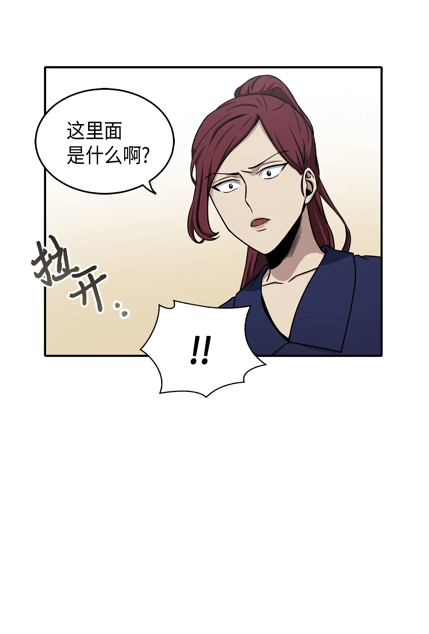 043 宝物修复大师 第50页