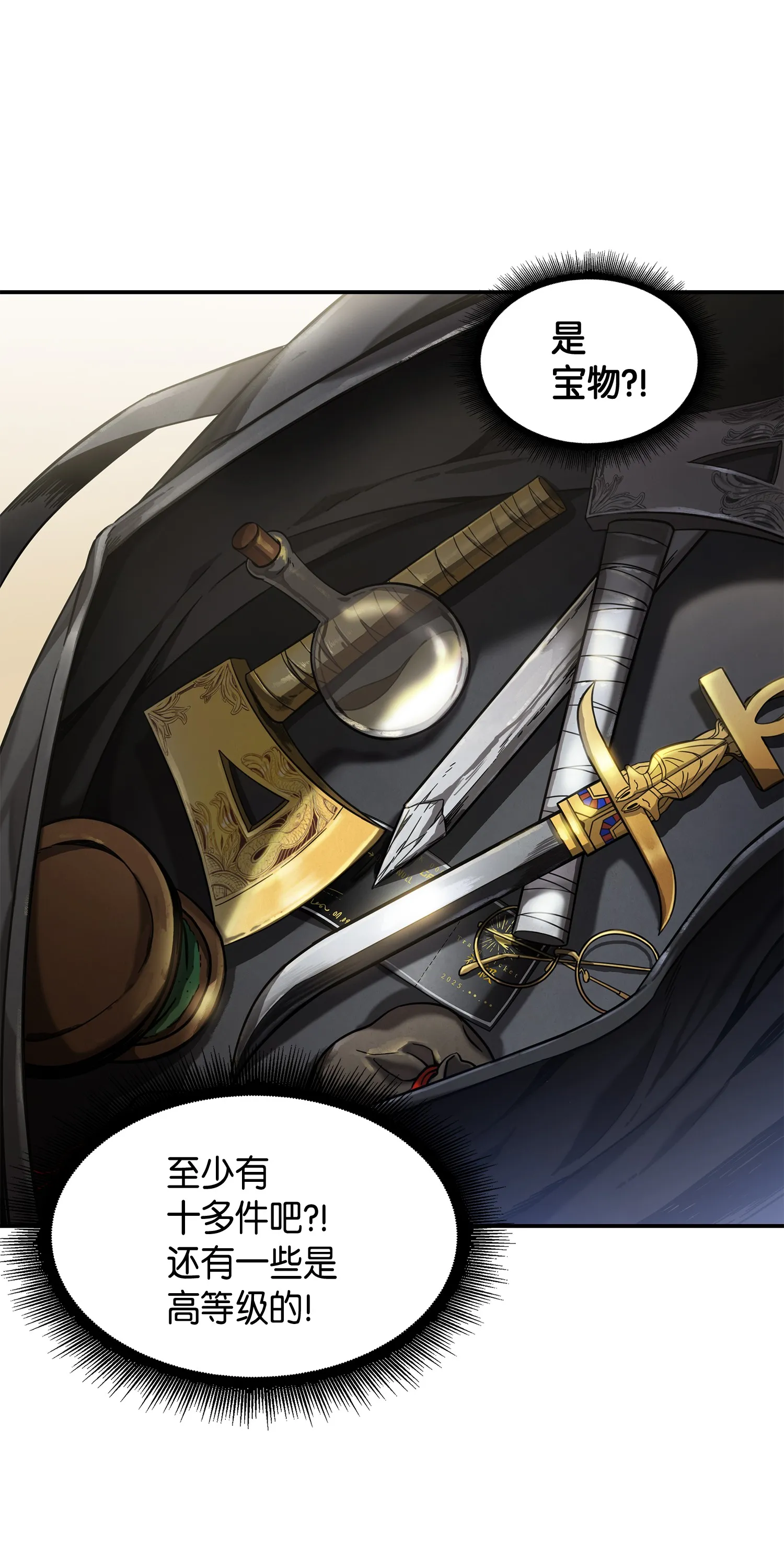 043 宝物修复大师 第51页