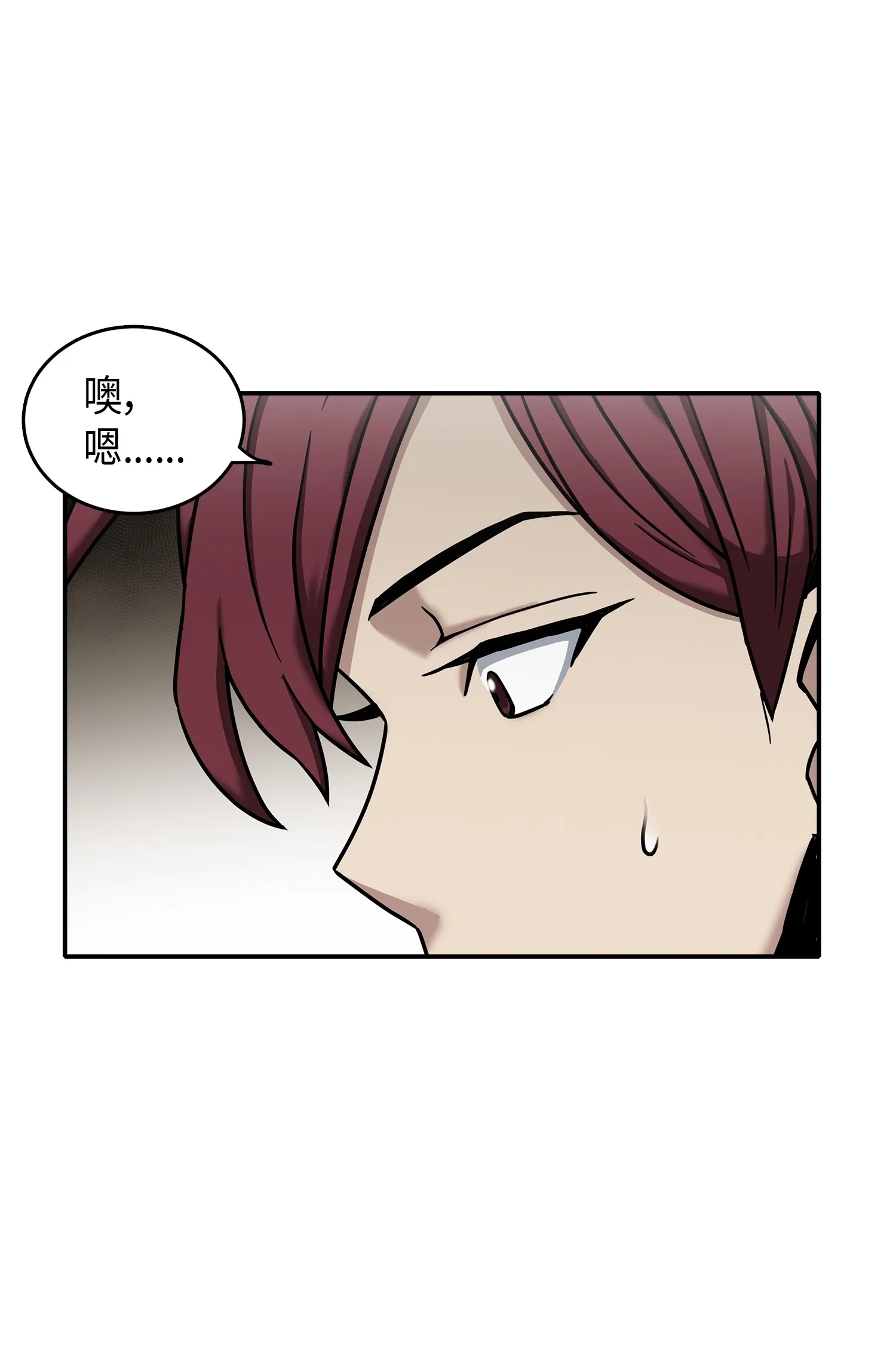 043 宝物修复大师 第56页