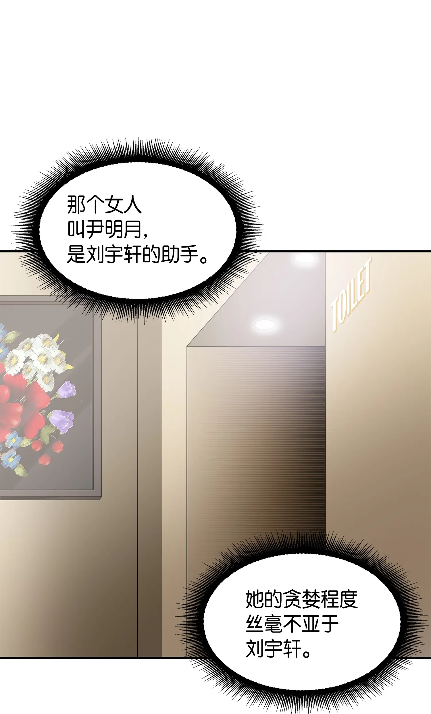 043 宝物修复大师 第59页
