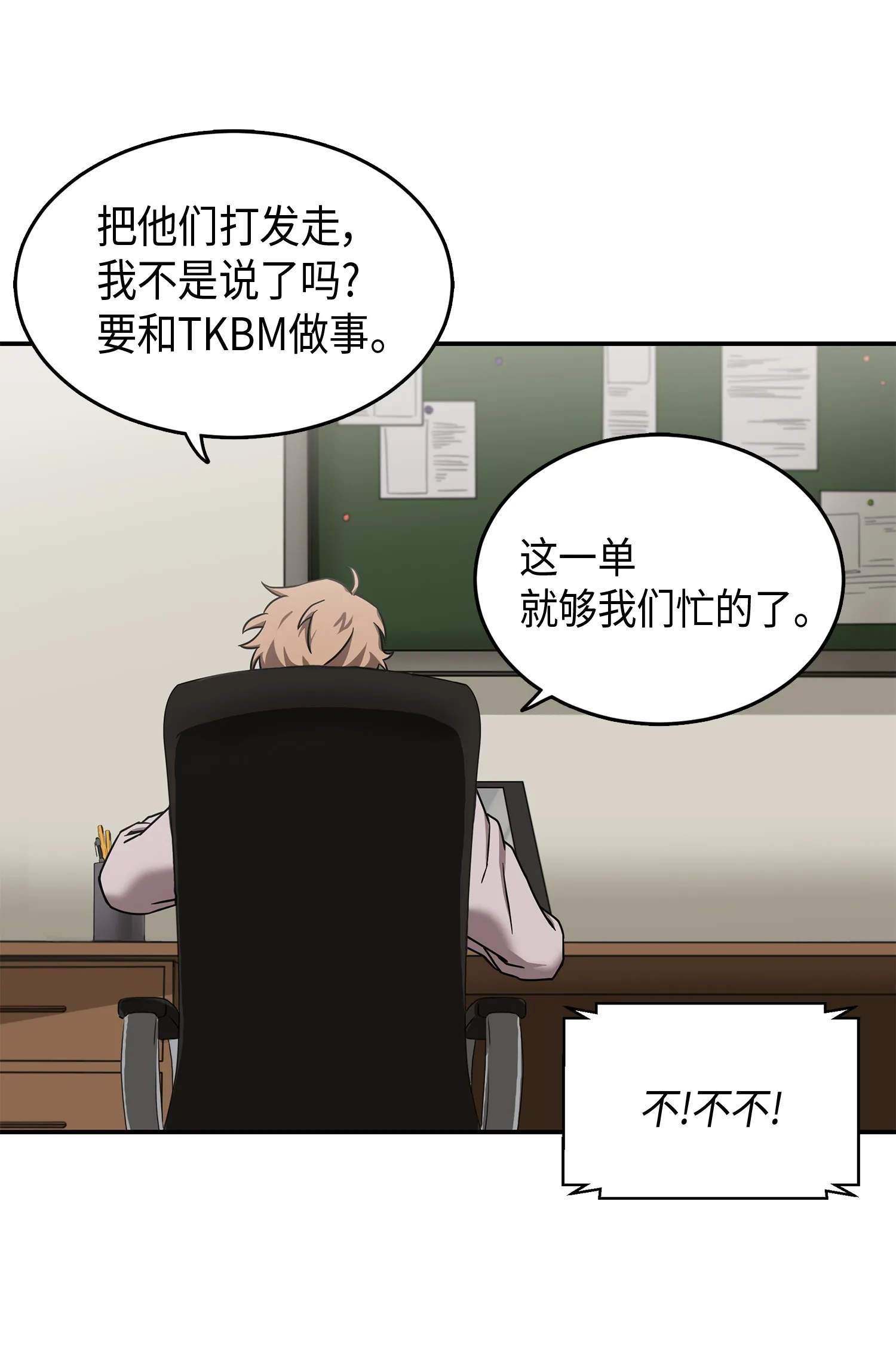 043 宝物修复大师 第62页