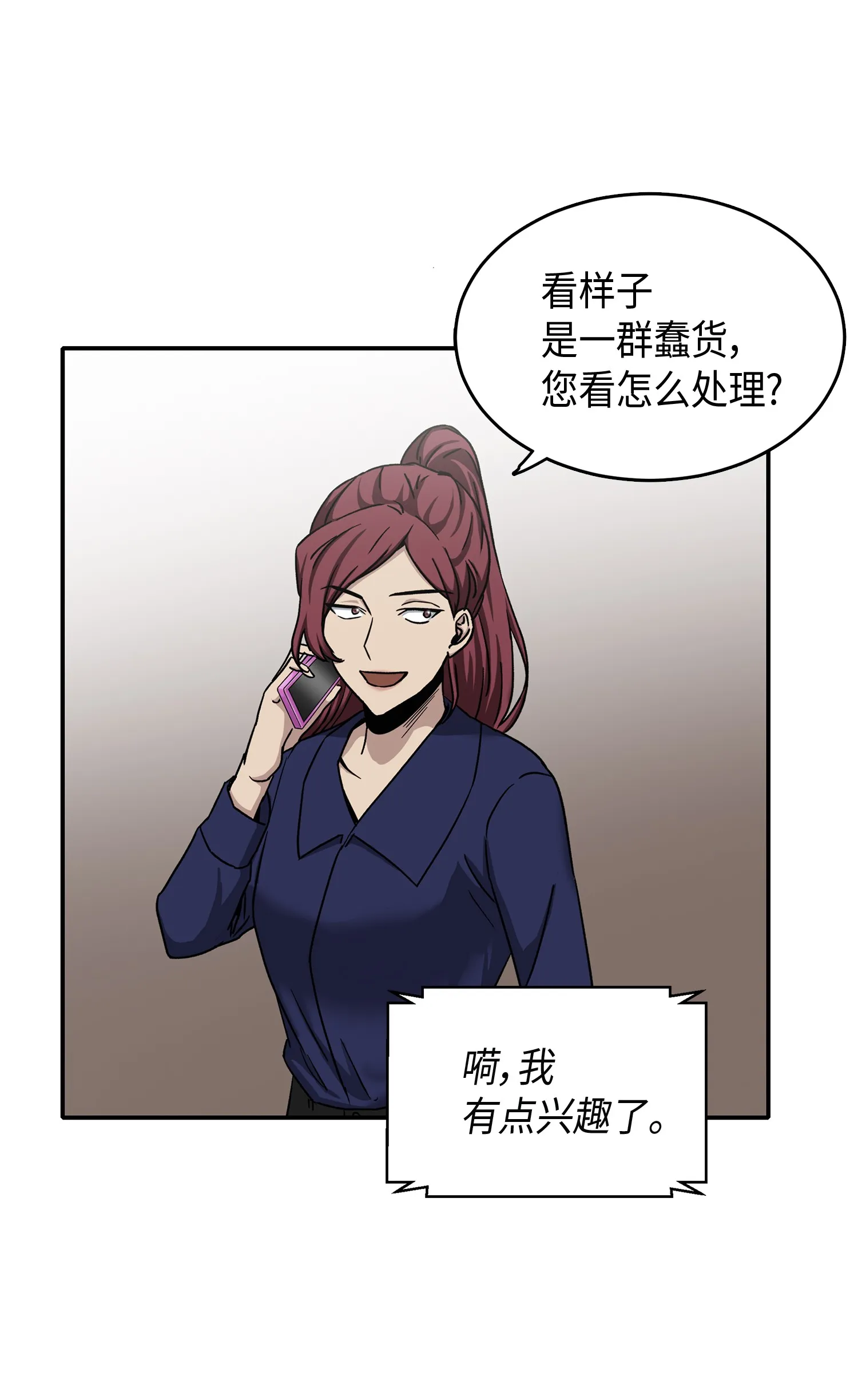 043 宝物修复大师 第64页
