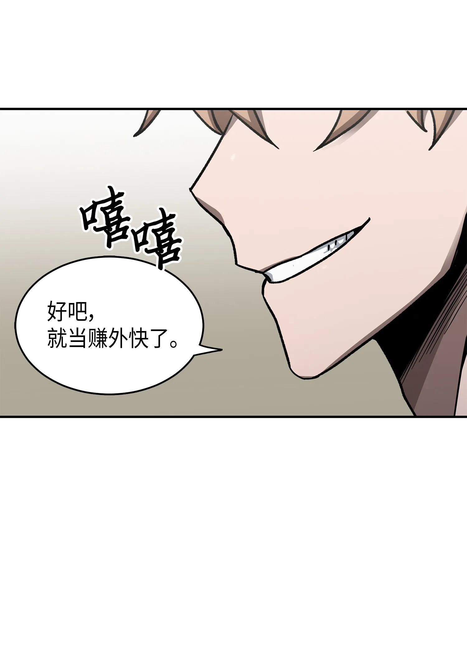 043 宝物修复大师 第65页