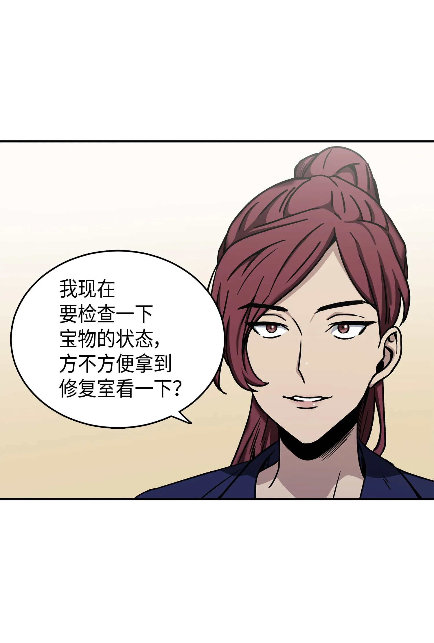 043 宝物修复大师 第69页