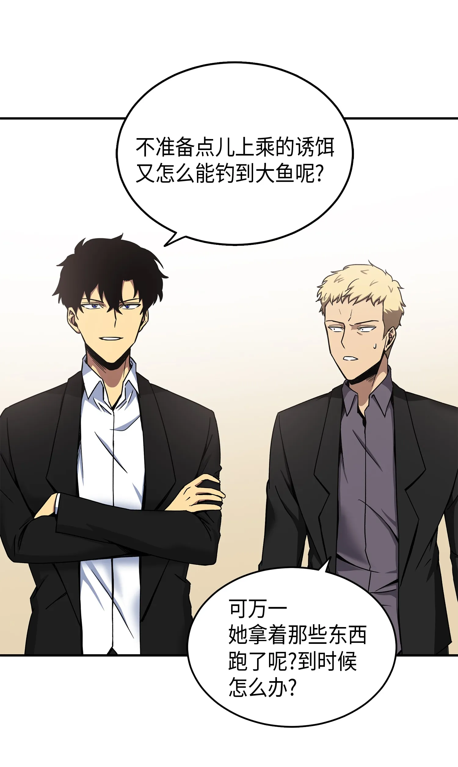 043 宝物修复大师 第73页
