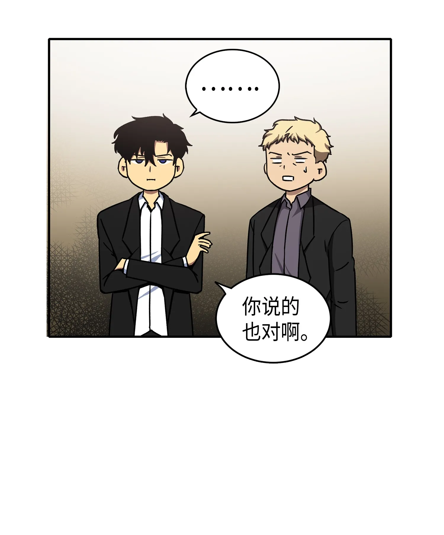 043 宝物修复大师 第74页