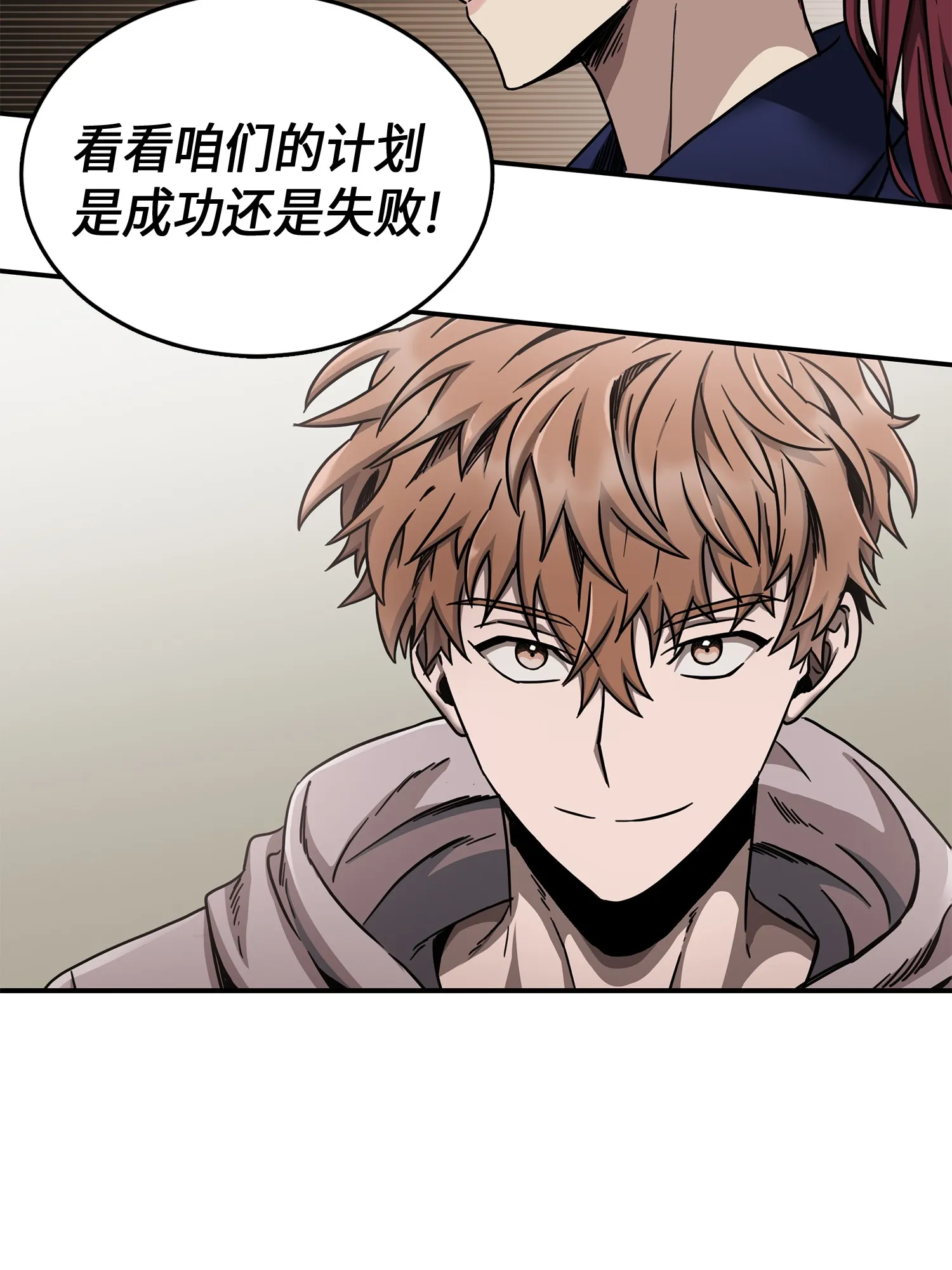 043 宝物修复大师 第76页