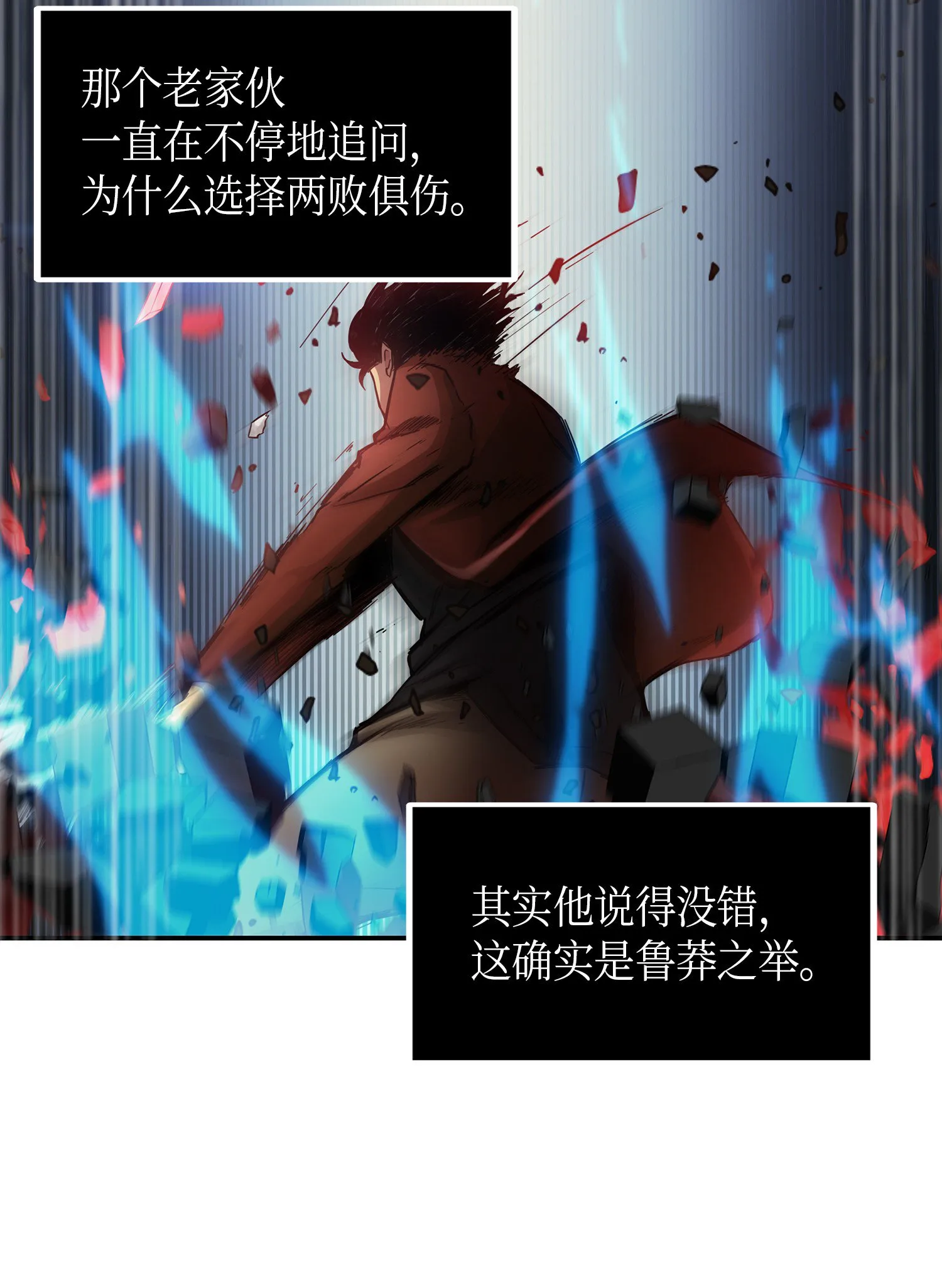 042 村正刀的陨落 第2页