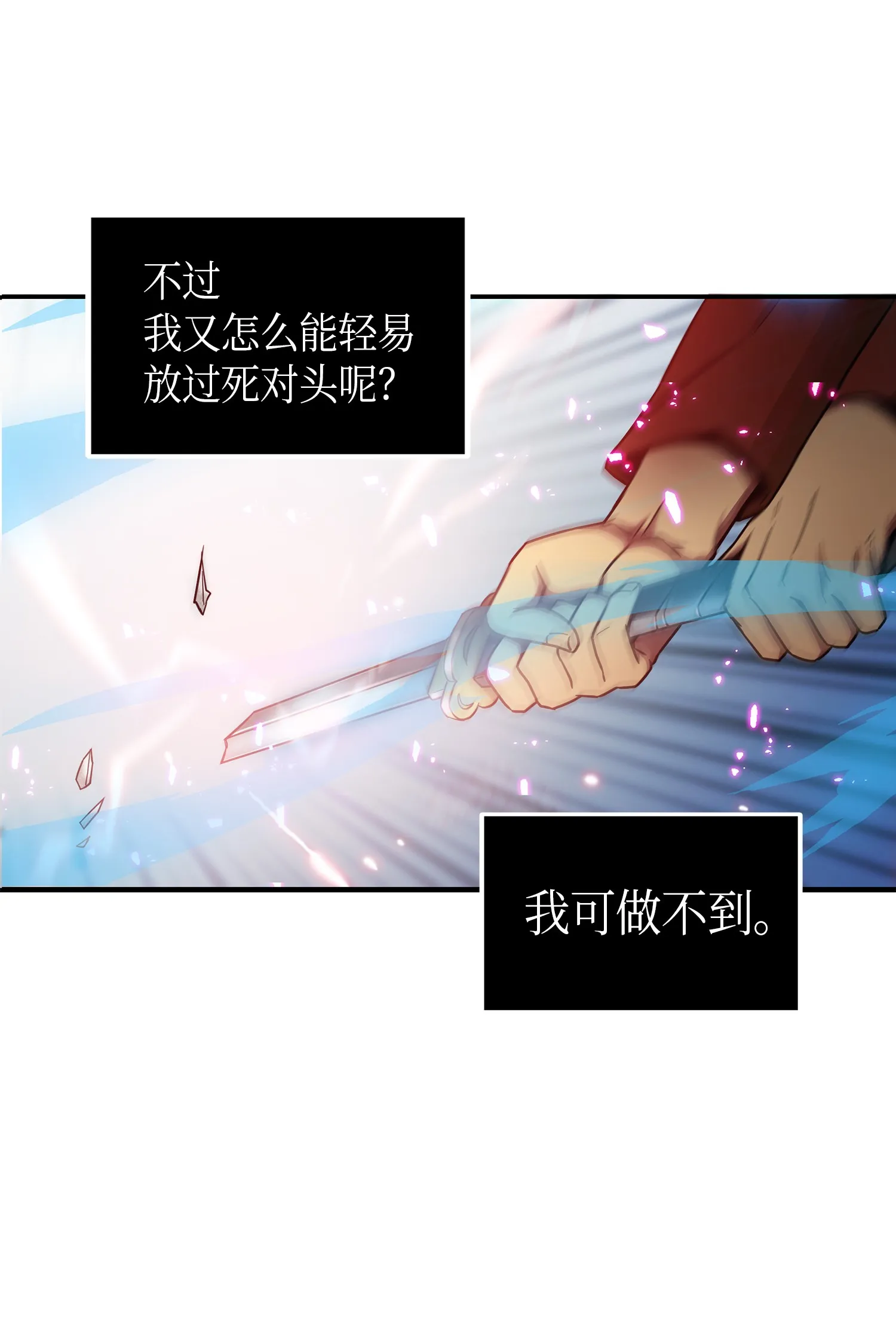 042 村正刀的陨落 第3页