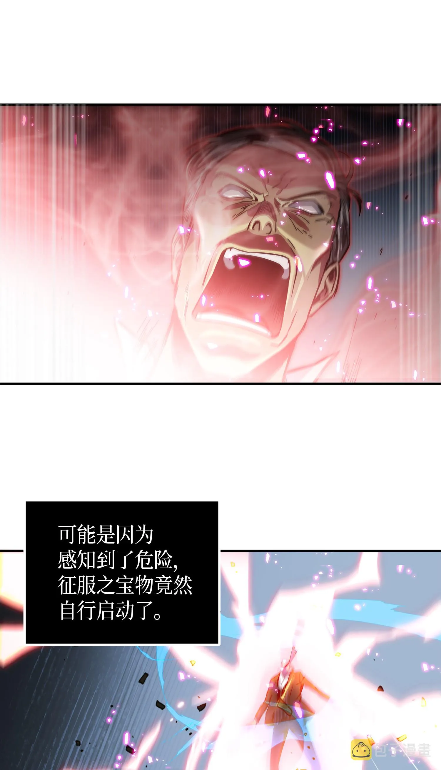 042 村正刀的陨落 第4页