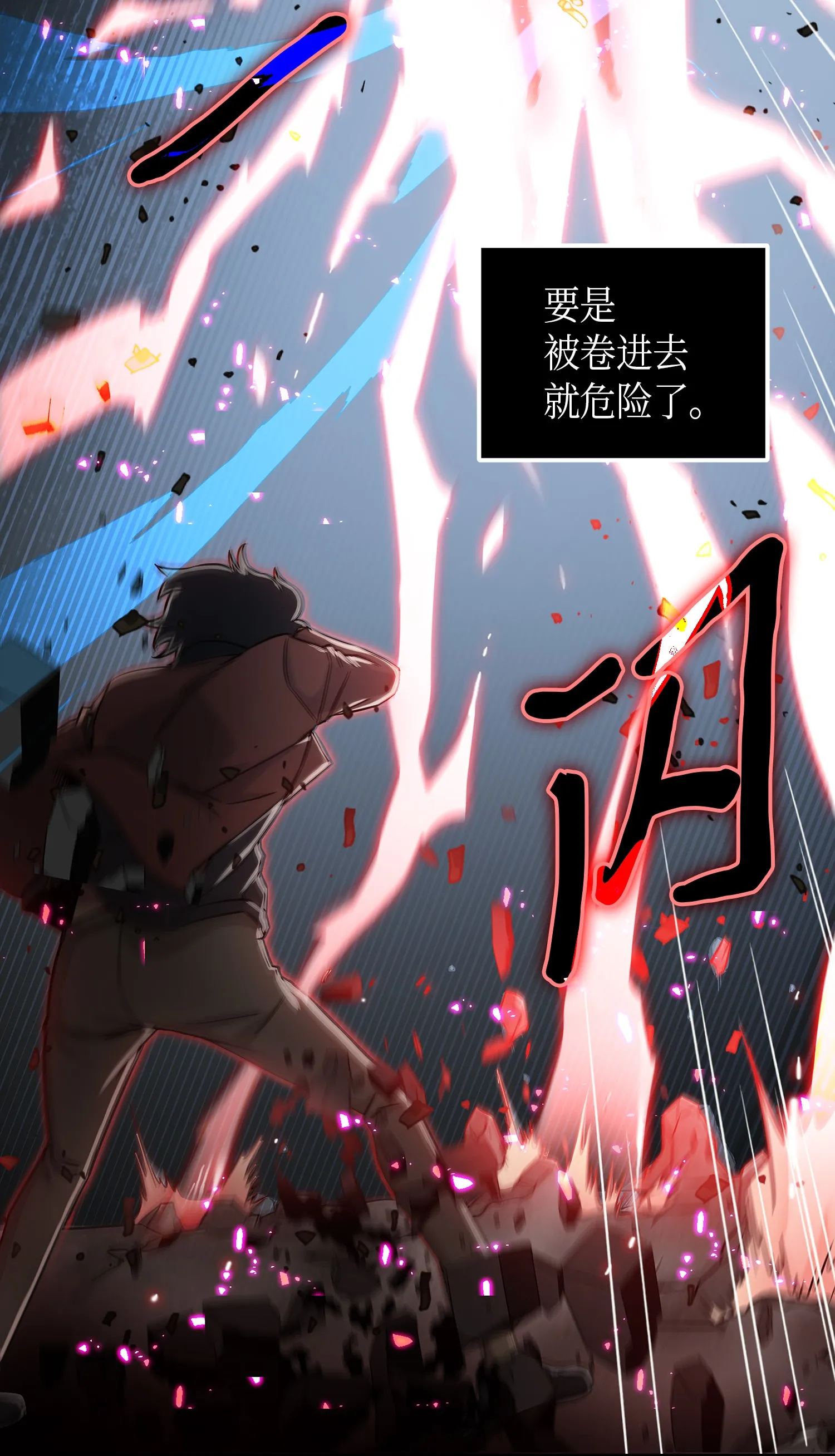 042 村正刀的陨落 第5页