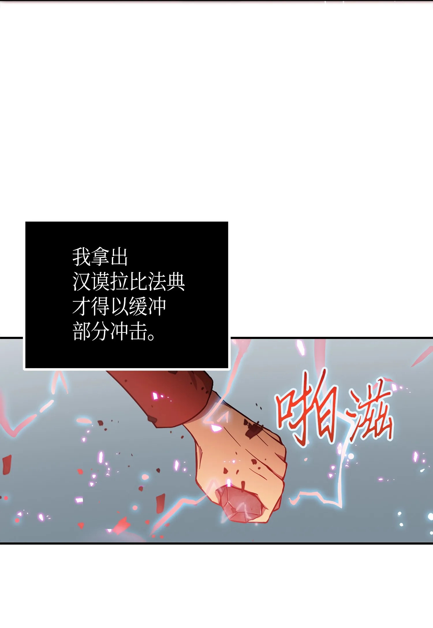042 村正刀的陨落 第6页