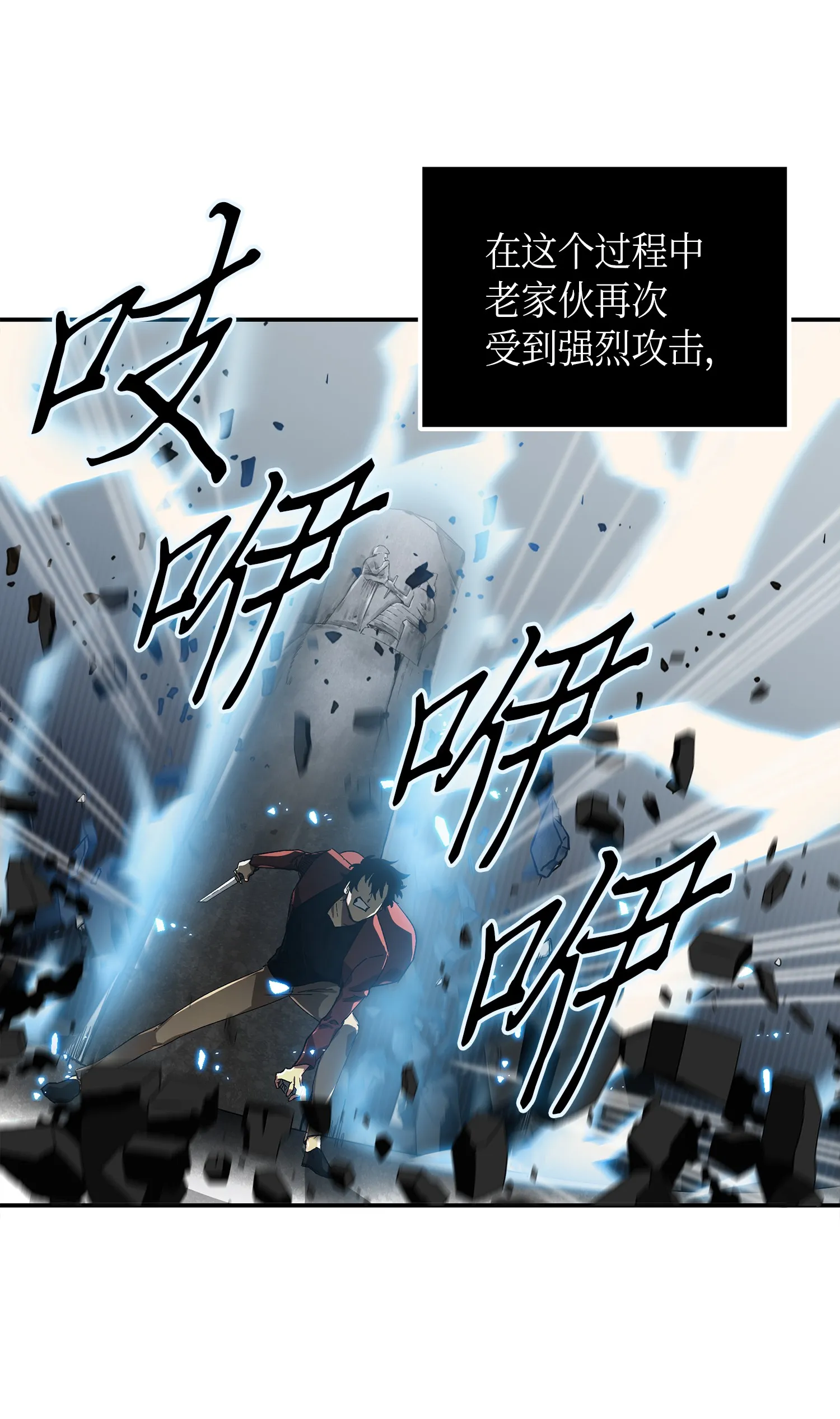042 村正刀的陨落 第7页