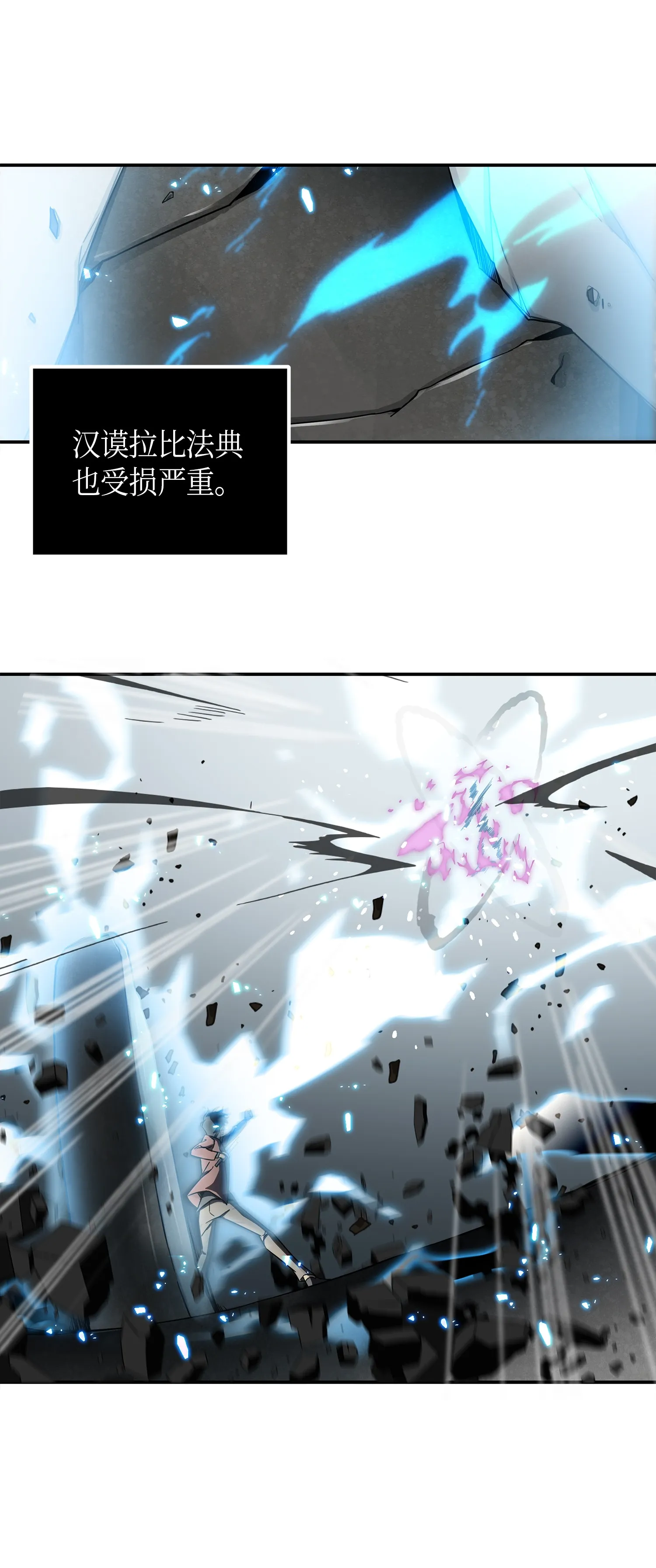 042 村正刀的陨落 第8页