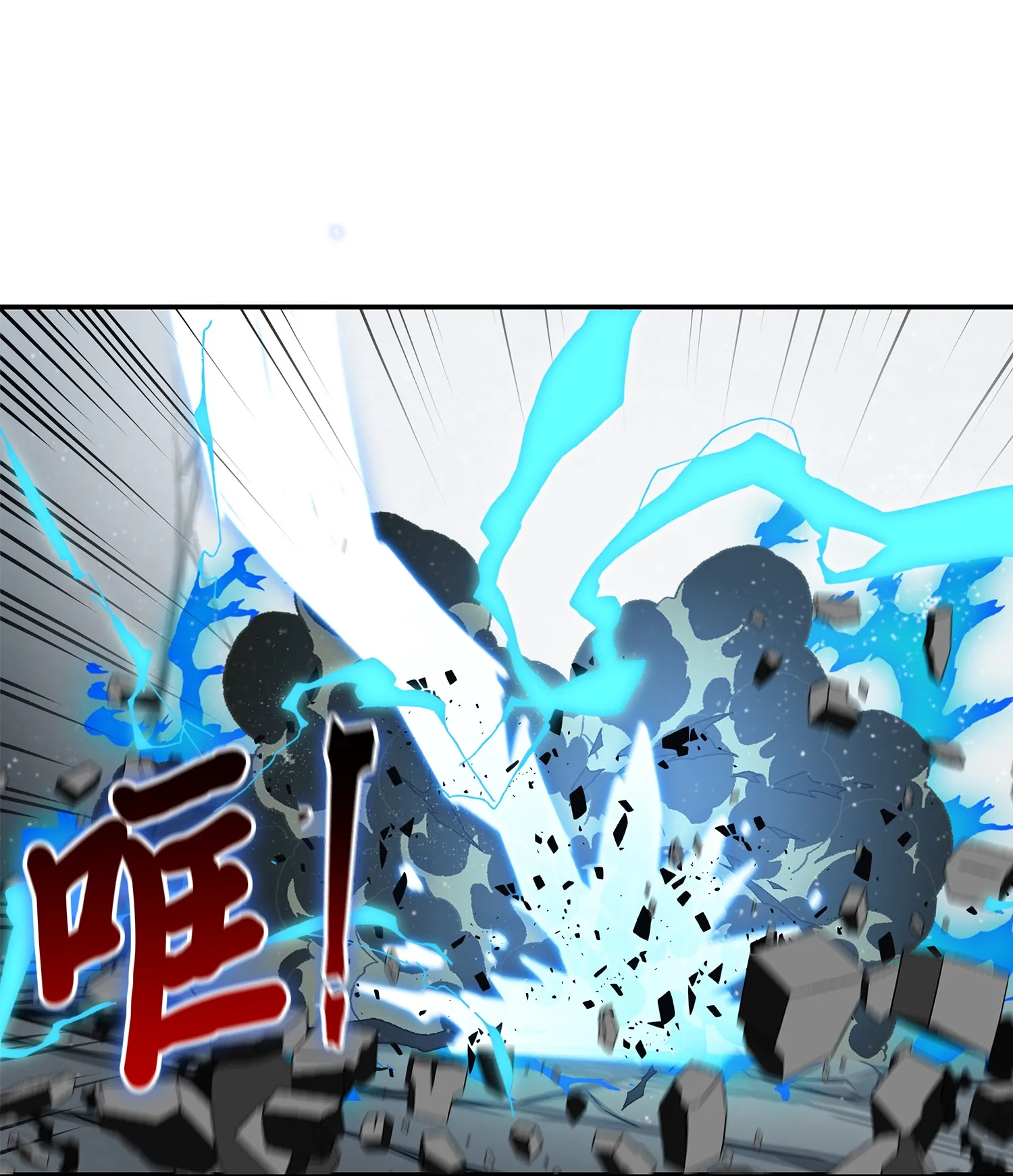 042 村正刀的陨落 第10页