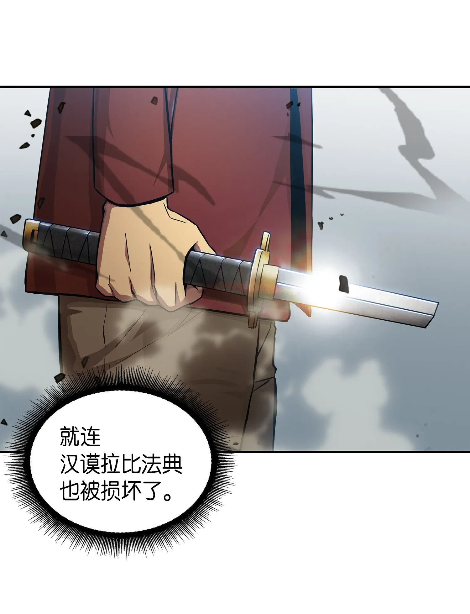 042 村正刀的陨落 第14页