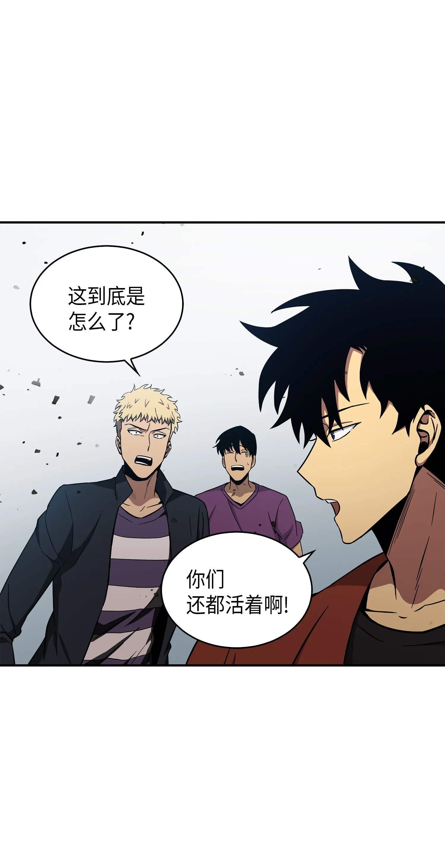 042 村正刀的陨落 第16页