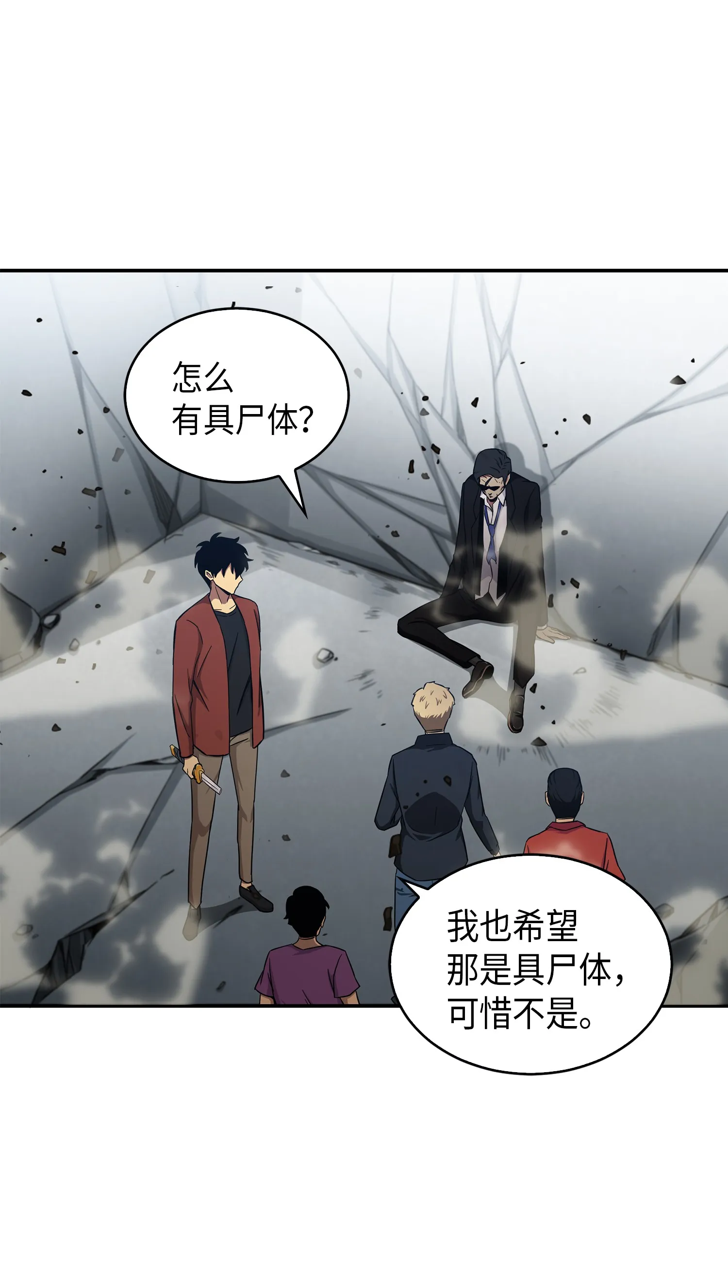 042 村正刀的陨落 第17页