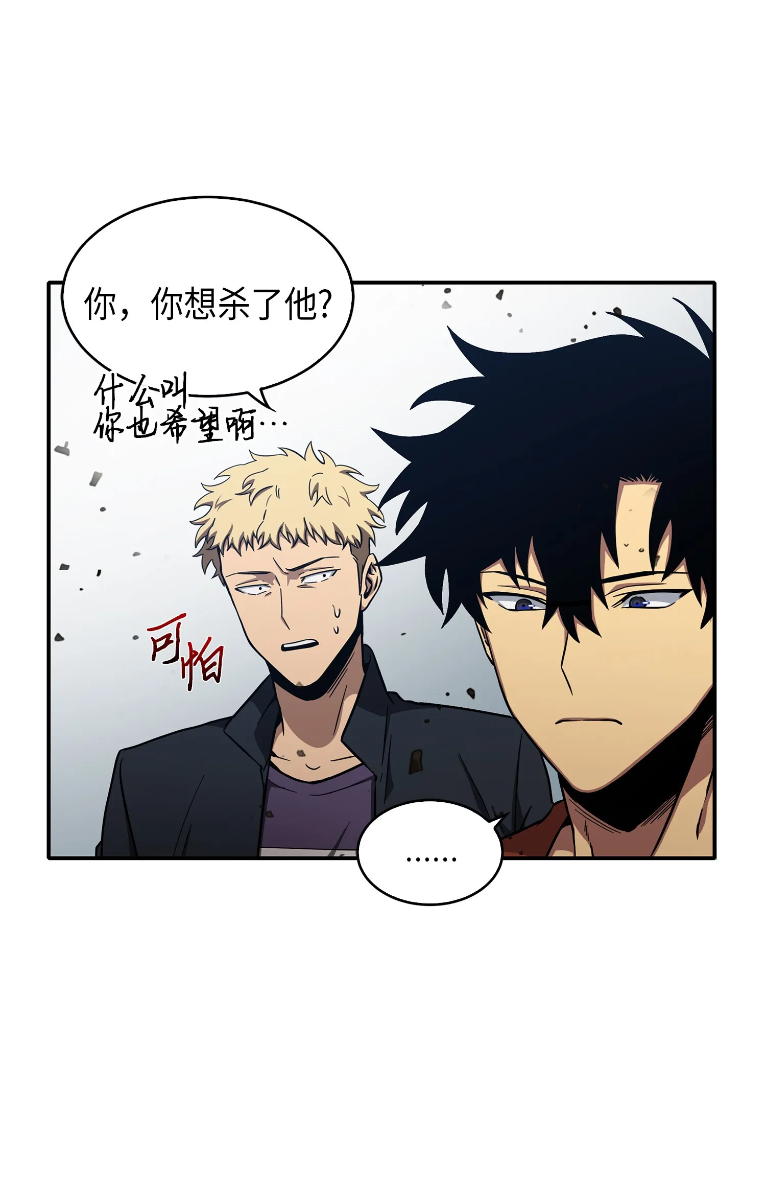 042 村正刀的陨落 第18页